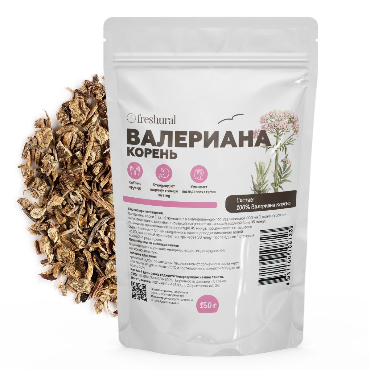 Валериана Корень Купить В Аптеке