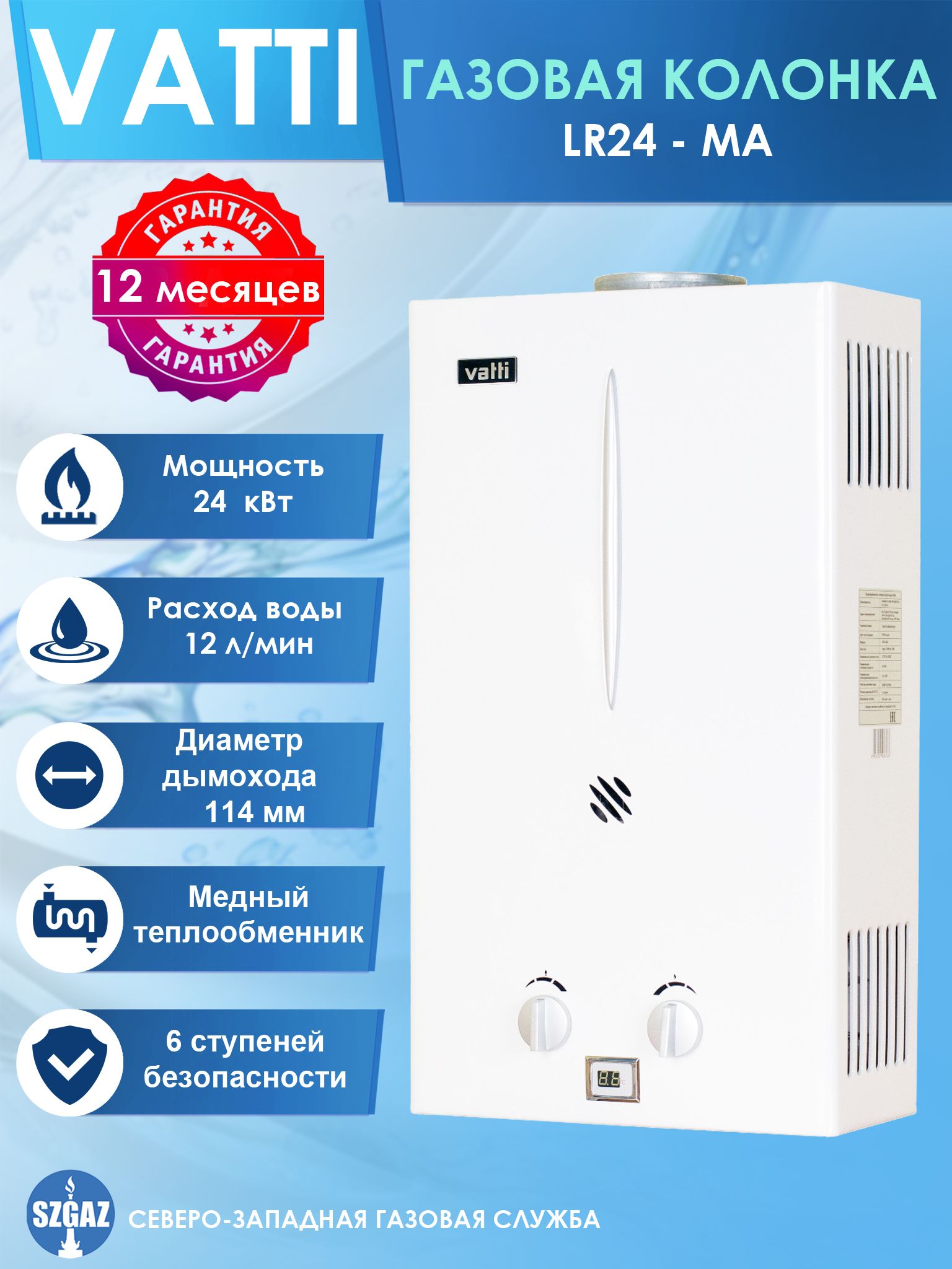 Купить Газовую Колонку Отзывы Покупателей