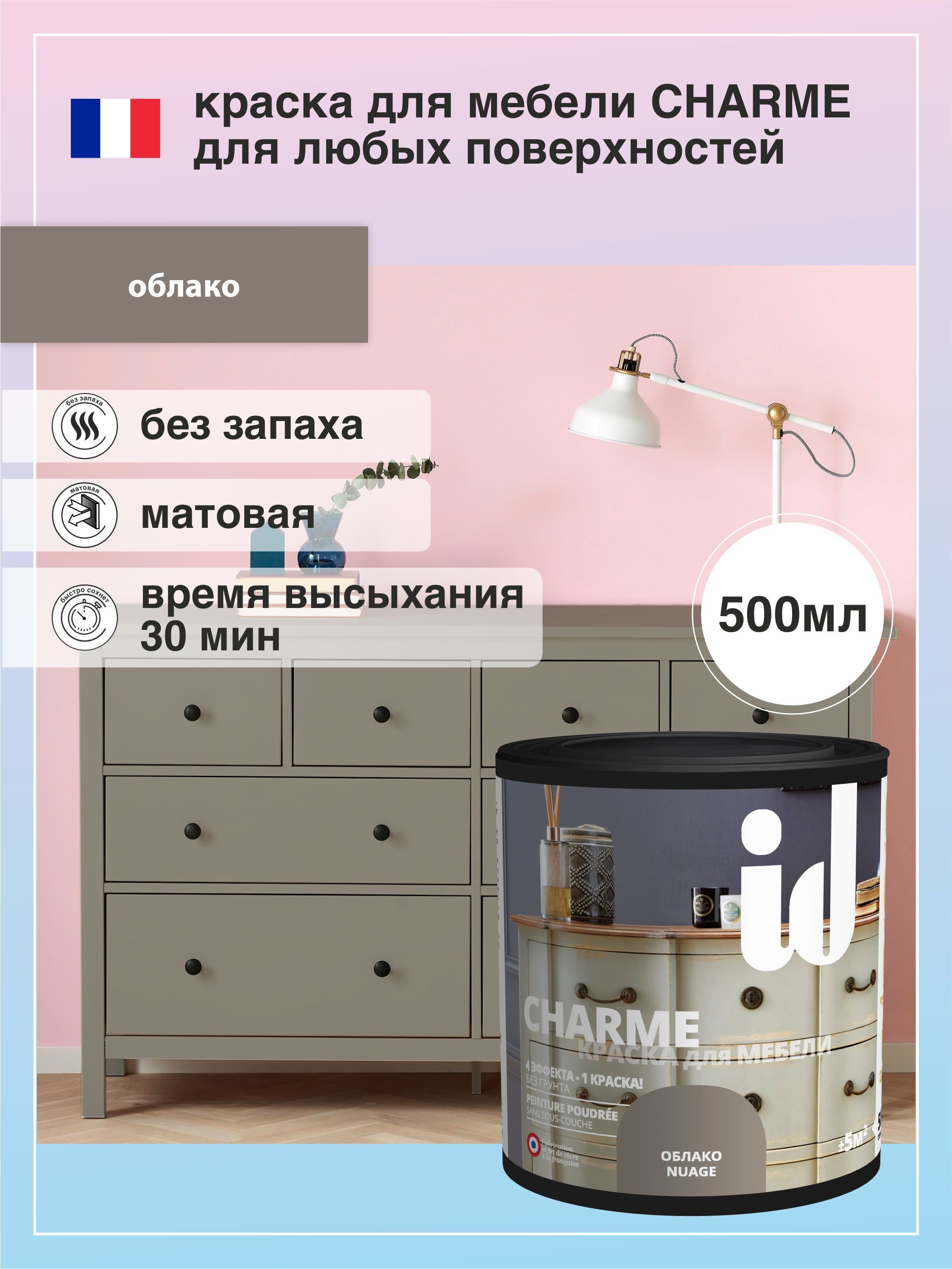 Initiatives decoration краска для мебели charme цвет снег