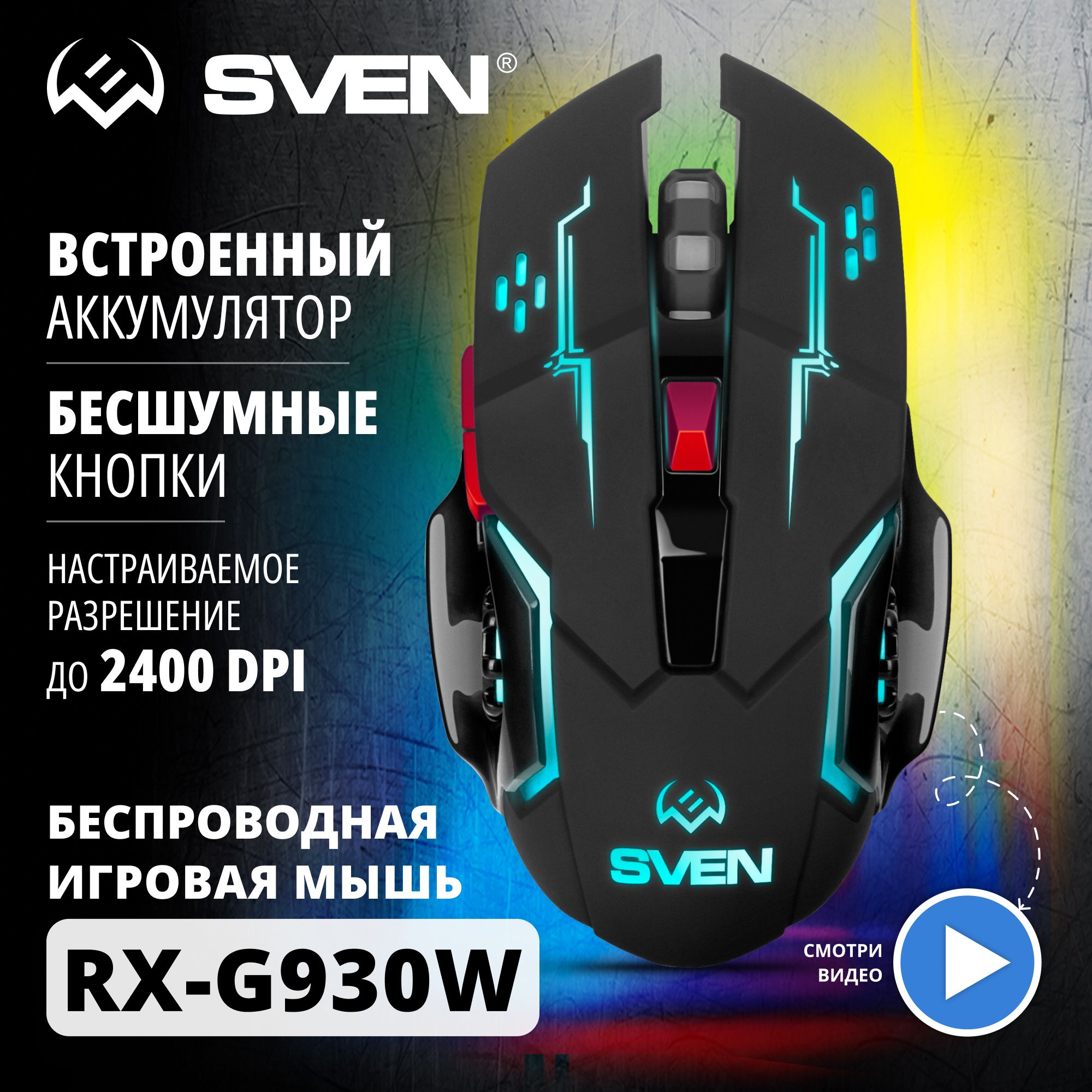 МышьSvenRx-G930W