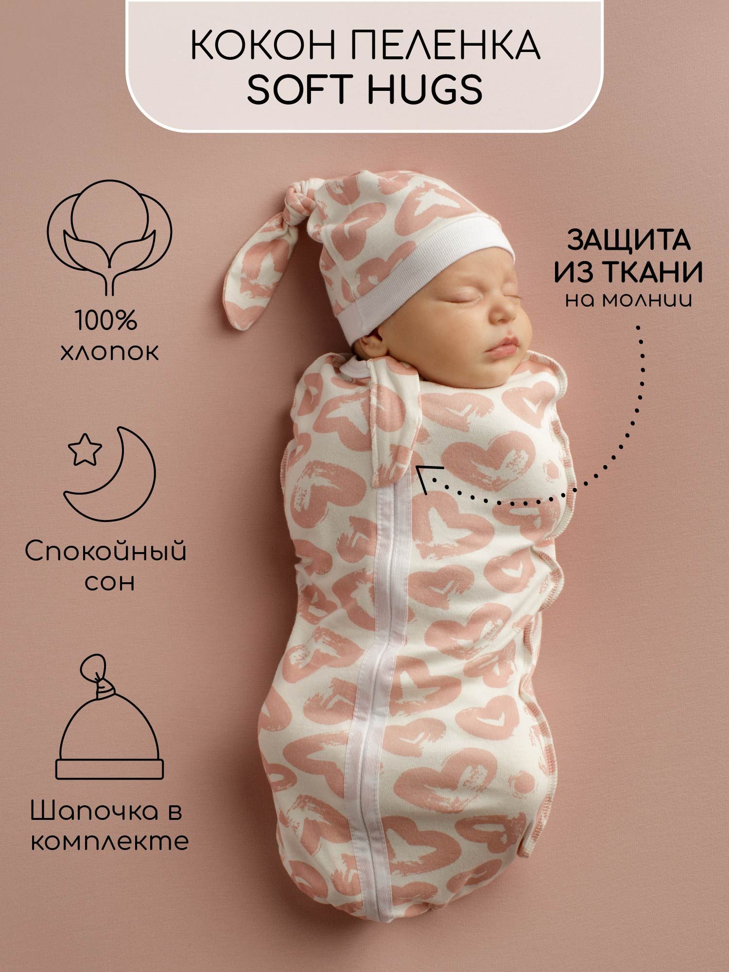 Пеленка-кокон Amarobaby - купить с доставкой по выгодным ценам в  интернет-магазине OZON (1269140033)