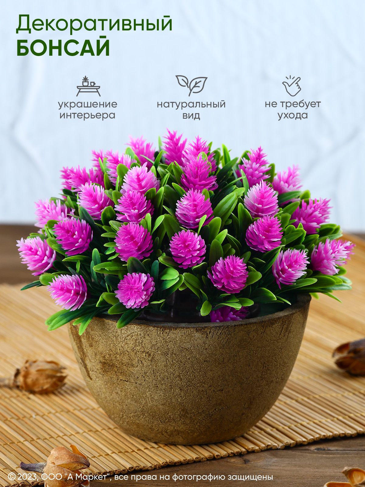 Искусственные Цветы Купить В Москве