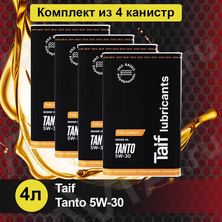 TAIFTanto5W-30Масломоторное,Синтетическое,16л