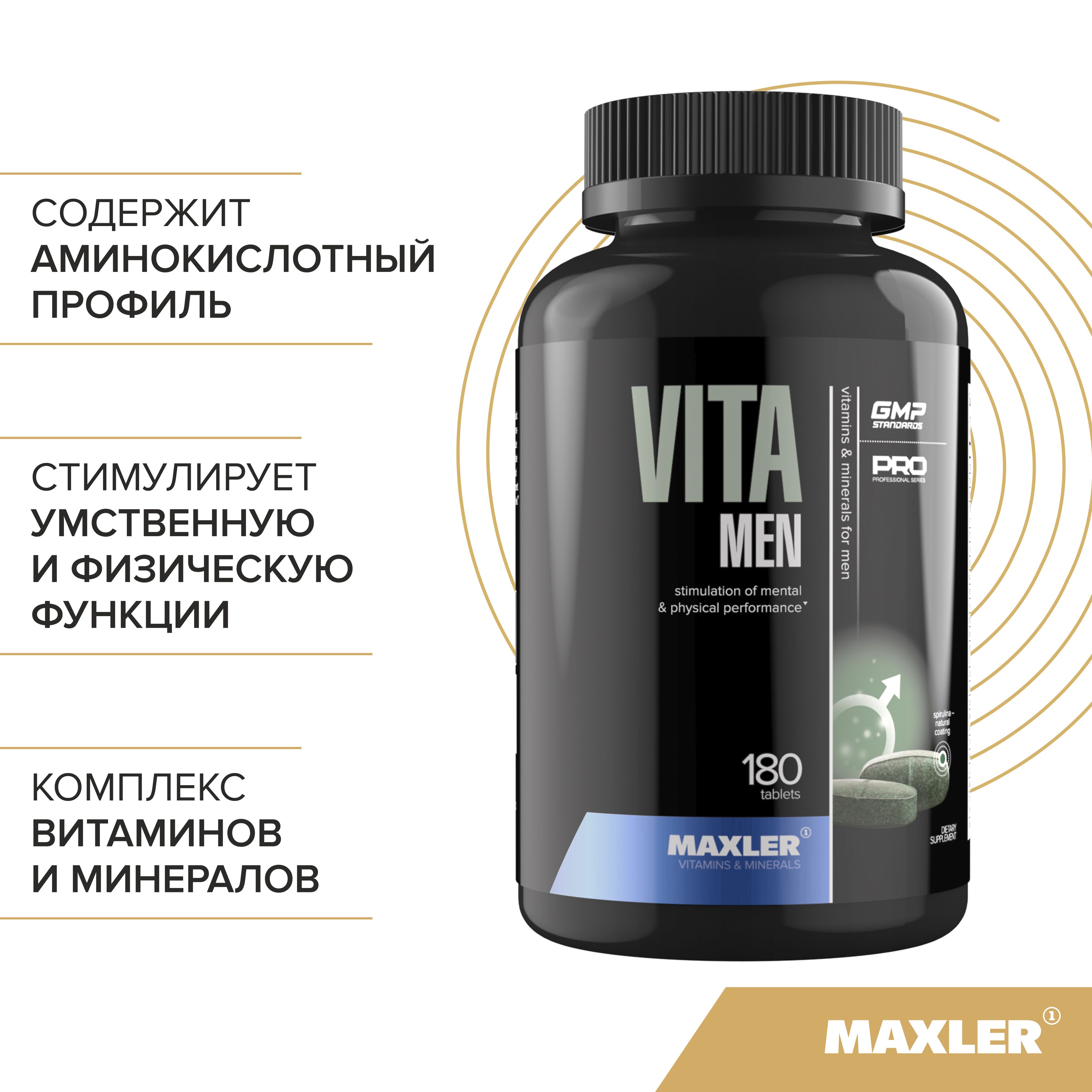 Витаминно-минеральныйкомплексдлямужчинMaxlerVitaMenPro-180таблетокпо1,5г