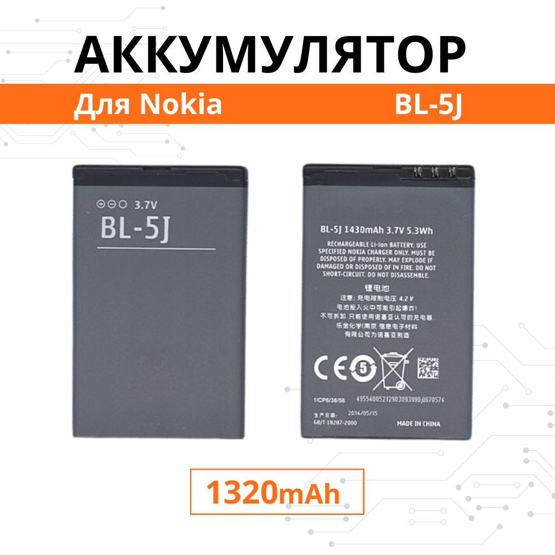 АккумуляторNokiaBL-5Jдля522852305233/52355800/Asha200X6Premium