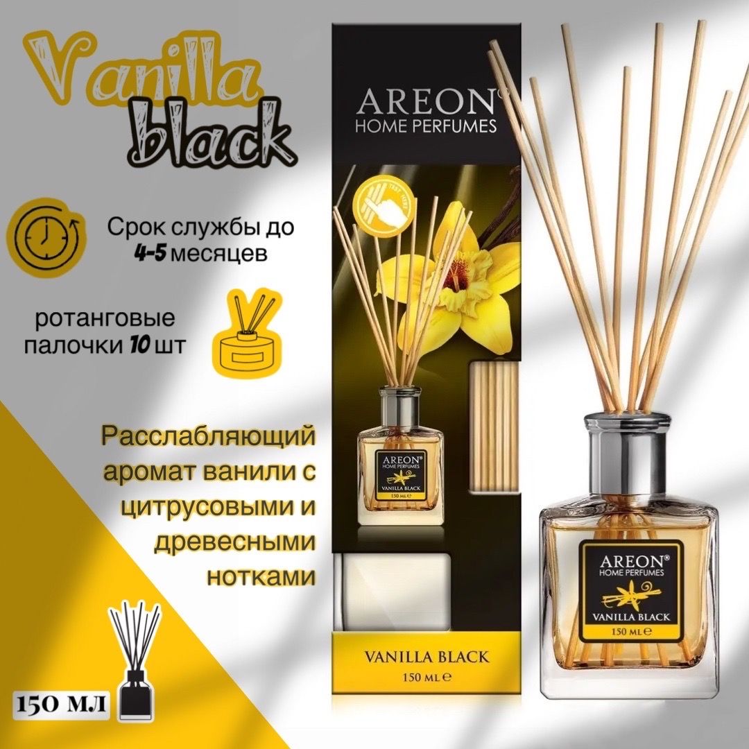 Ароматизатор для дома AREON home perfumes диффузор Vanilla Black, 150 мл  (флакон, деревянные палочки)