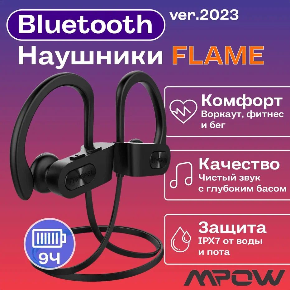 Беспроводные спортивные наушники Mpow Flame Sport, черные, IPX7