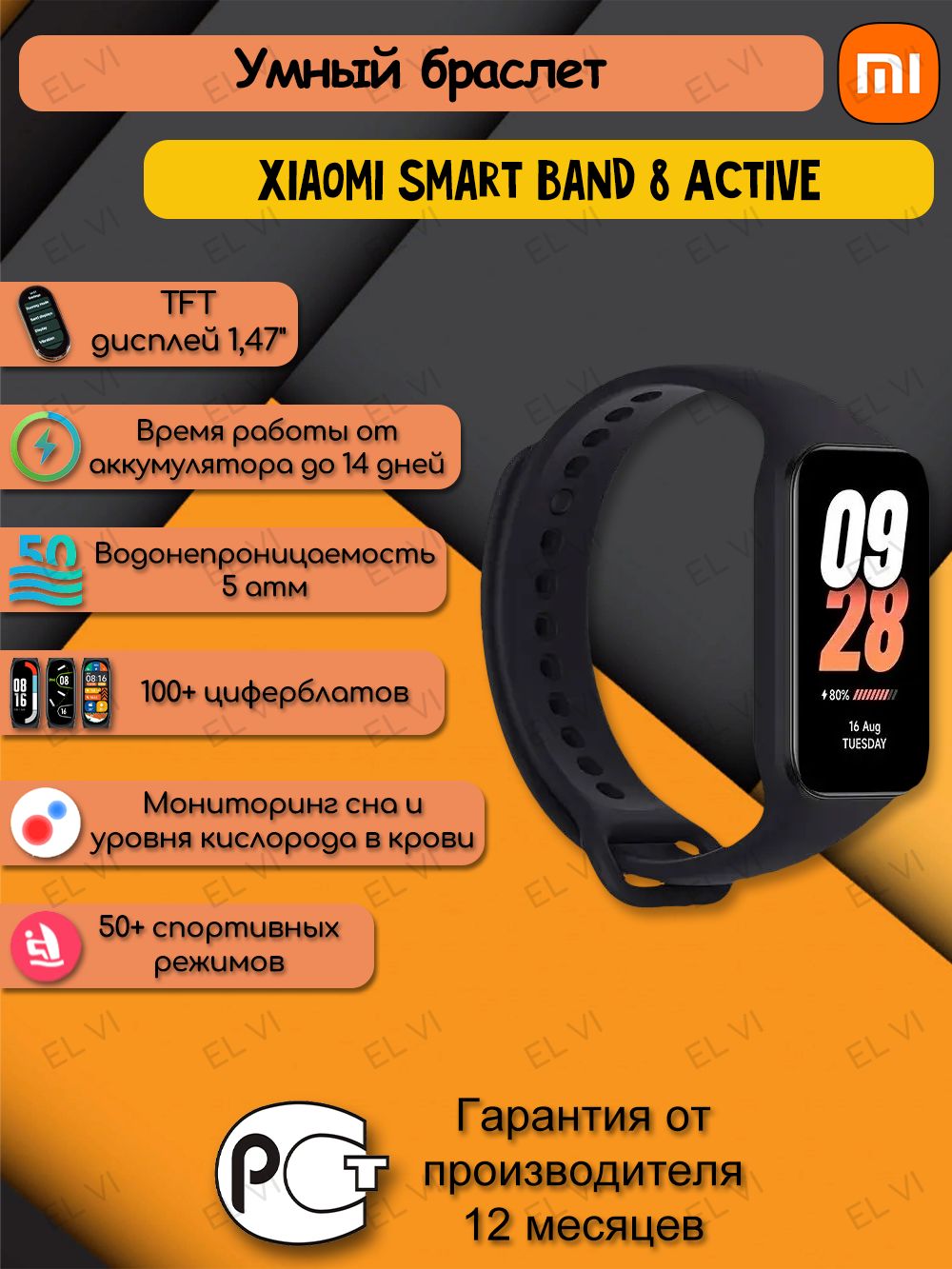 Xiaomi band 8 active инструкция. Xiaomi band 8 active инструкция. Xiaomi band 8 active инструкция. Xiaomi smart band 8. Xiaomi band 8 active с640 (розовый).