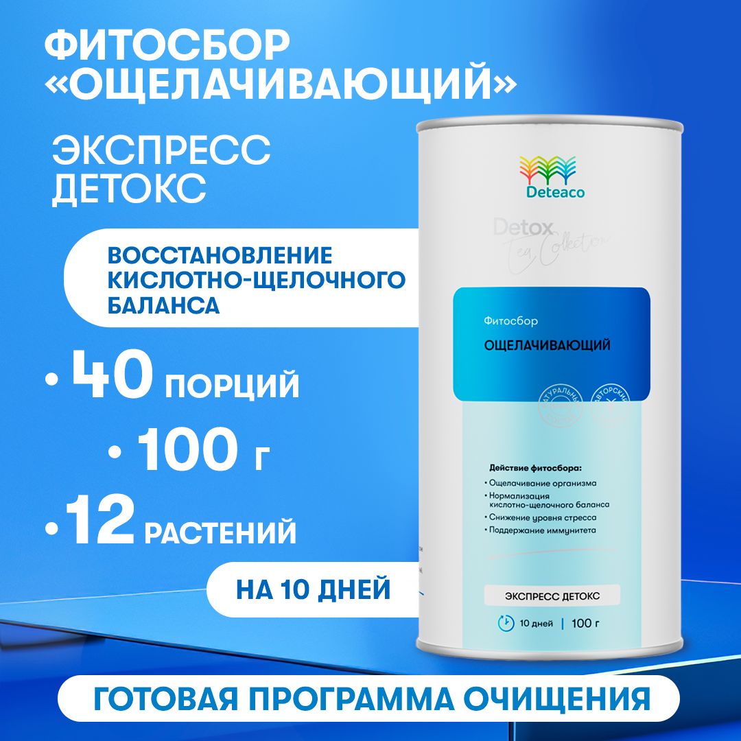 Капли Для Ощелачивания Воды Купить