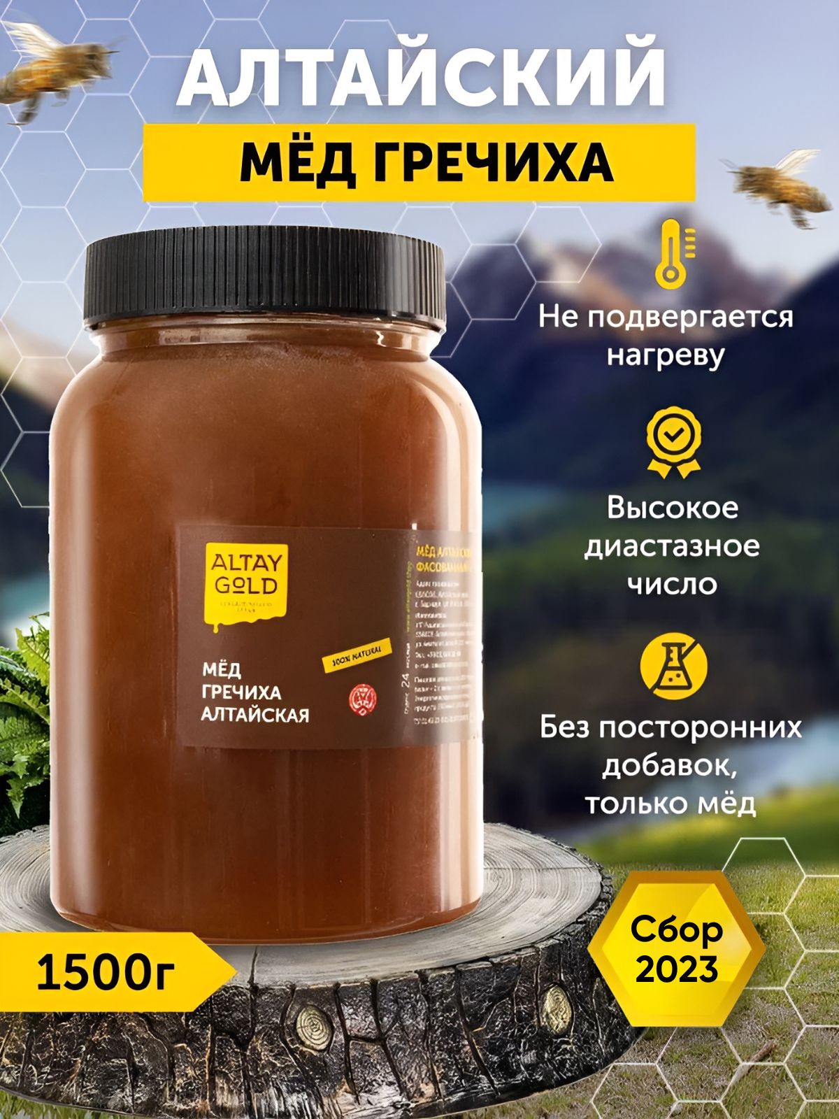 Мед натуральный, Мед Гречишный вегетарианский продукт, правильное питание  Алтайский мед 2023 г., 1500 г - купить с доставкой по выгодным ценам в  интернет-магазине OZON (828045327)