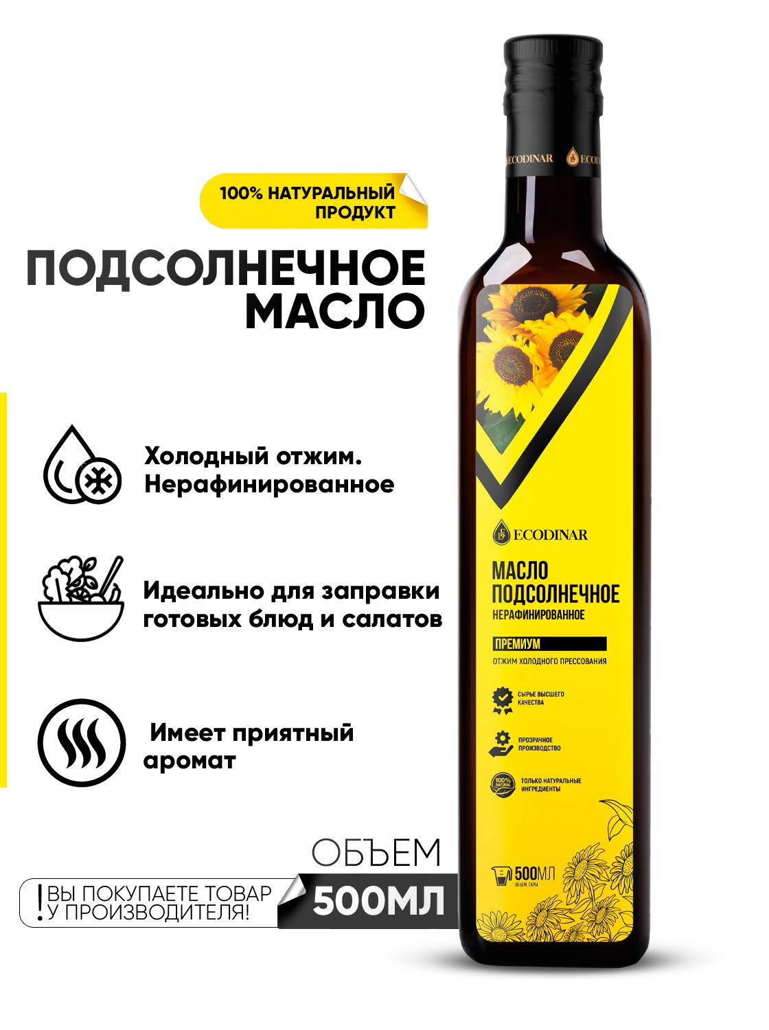 Где Купить Высокоолеиновое Масло