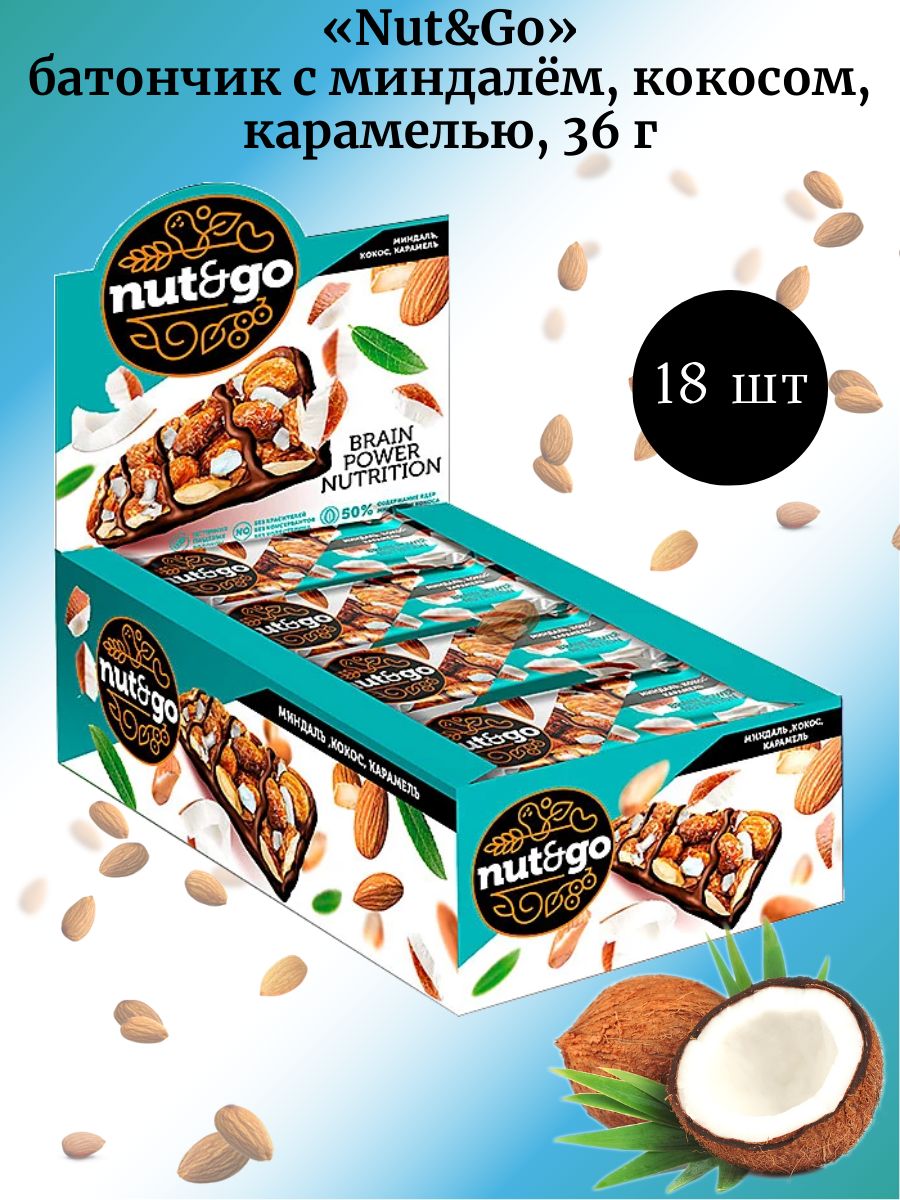 Миндальный батончик nut. Батончик nut and go миндальный с кокосом 36гр*18шт 4620017459934. Nut go батончики миндаль. Nut&go», батончик с миндалём, кокосом, карамелью. Батончик нат&гоу миндальный с кокосом 36г.