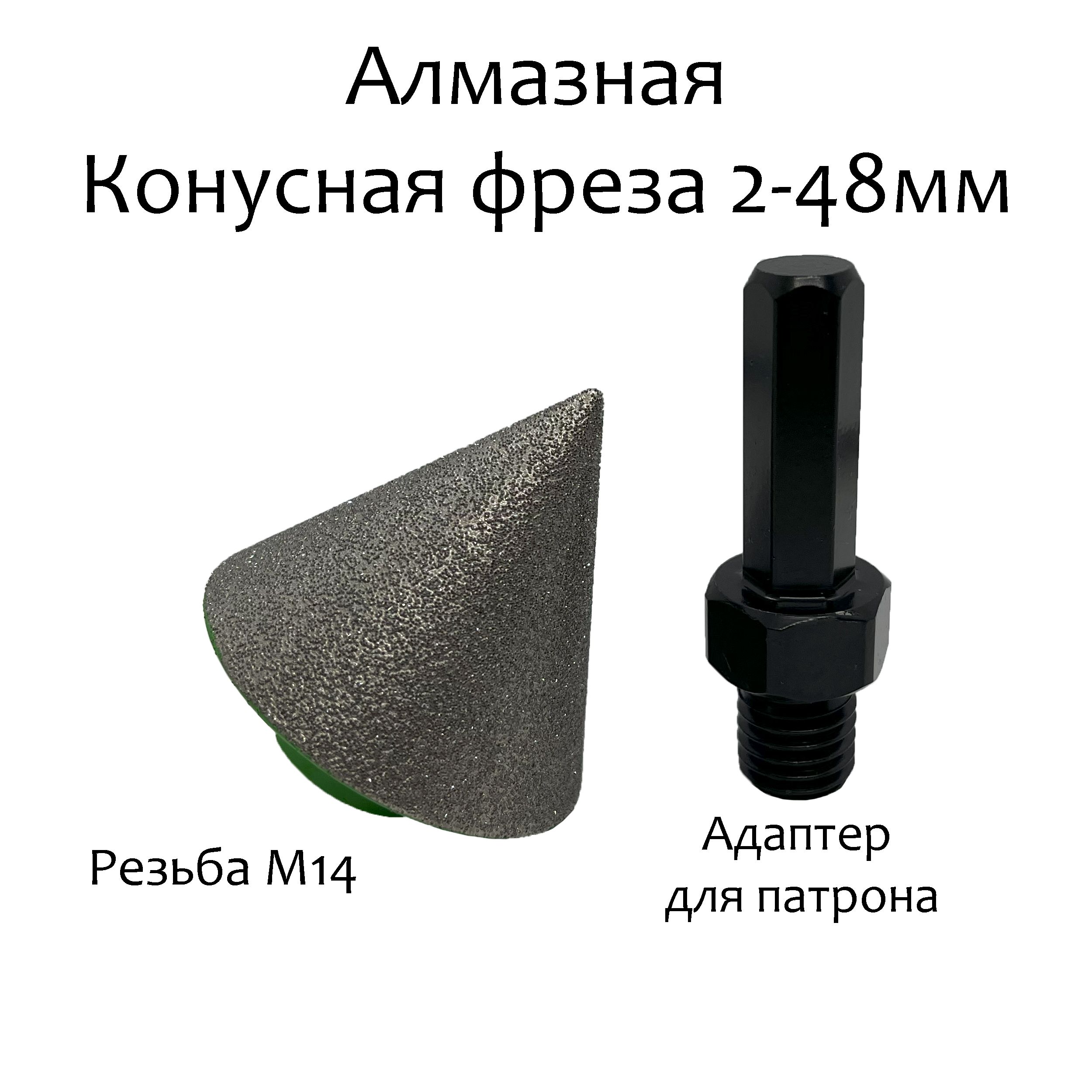 Фреза Алмазная По Керамограниту – купить в интернет-магазине OZON по ...