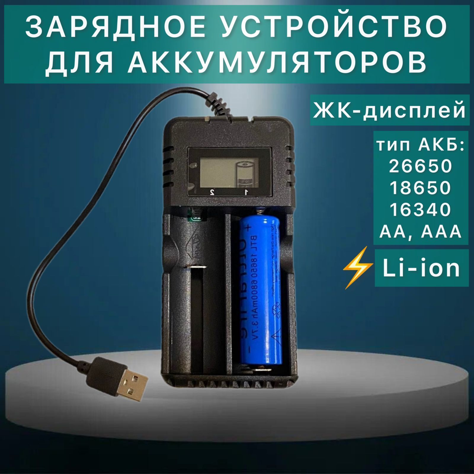 Аккумулятор 18650 с Usb Зарядкой – купить в интернет-магазине OZON по  низкой цене