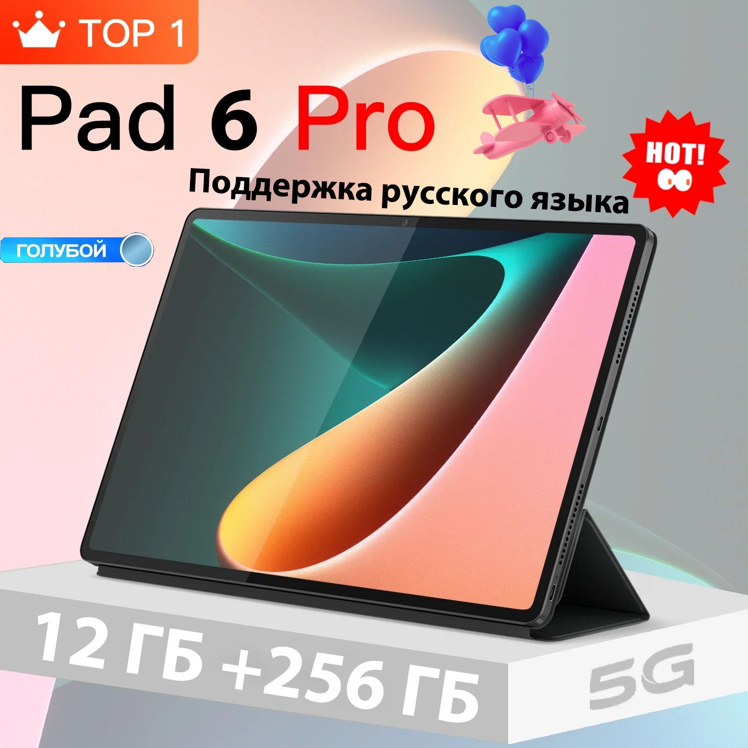 Планшет Mi Pad 6 ultra, 10.1" 256 ГБ/12 ГБ, синий, сиреневый