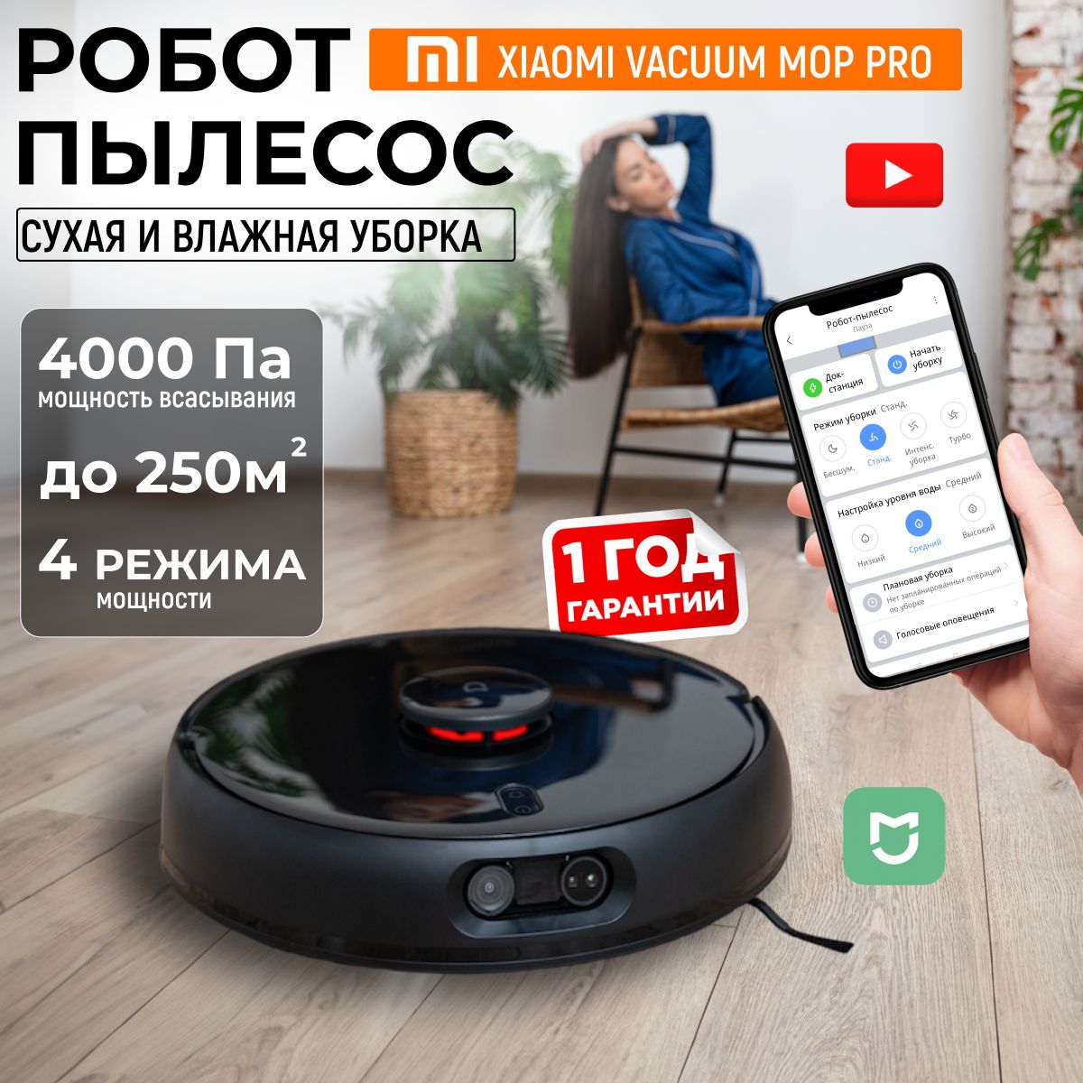 Робот-пылесос Xiaomi Mijia Mop 3C Plus CN (Enhanced Edition - Обновленная  версия 3С) - купить по выгодной цене в интернет-магазине OZON (705664524)