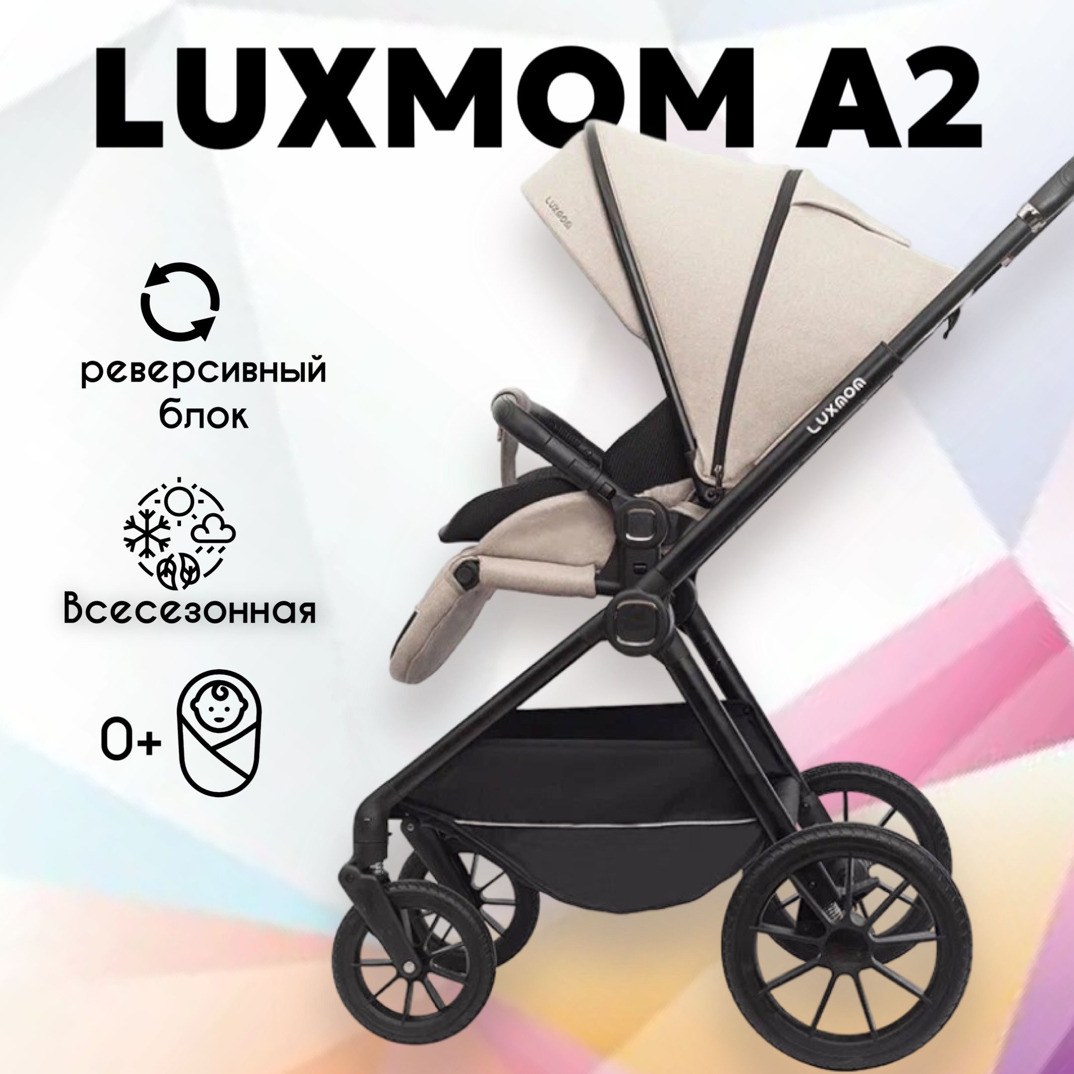 Luxmom K92 Прогулочная Коляска Купить