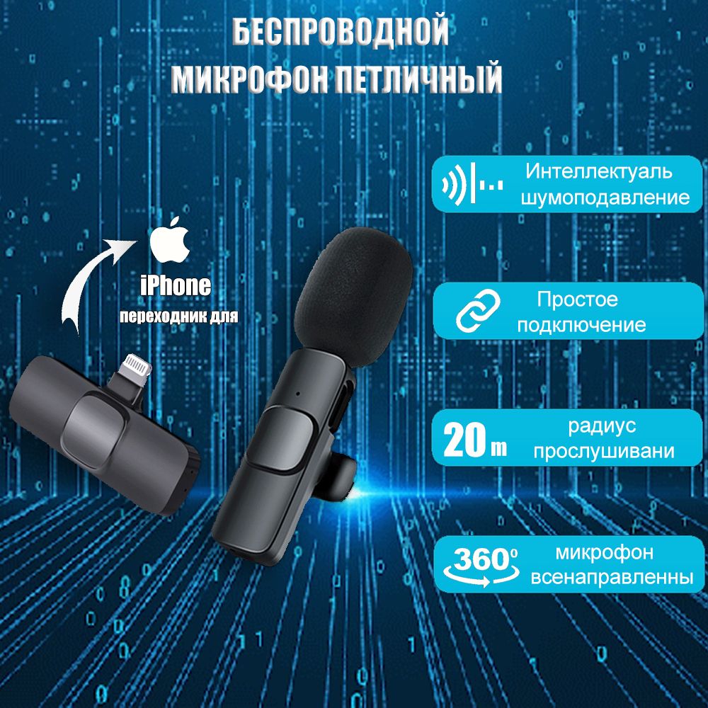 Аксессуар для микрофона для мобильного устройства Amyzavls MP-K1-01#WB2024  - купить по выгодной цене в интернет-магазине OZON (1112373231)