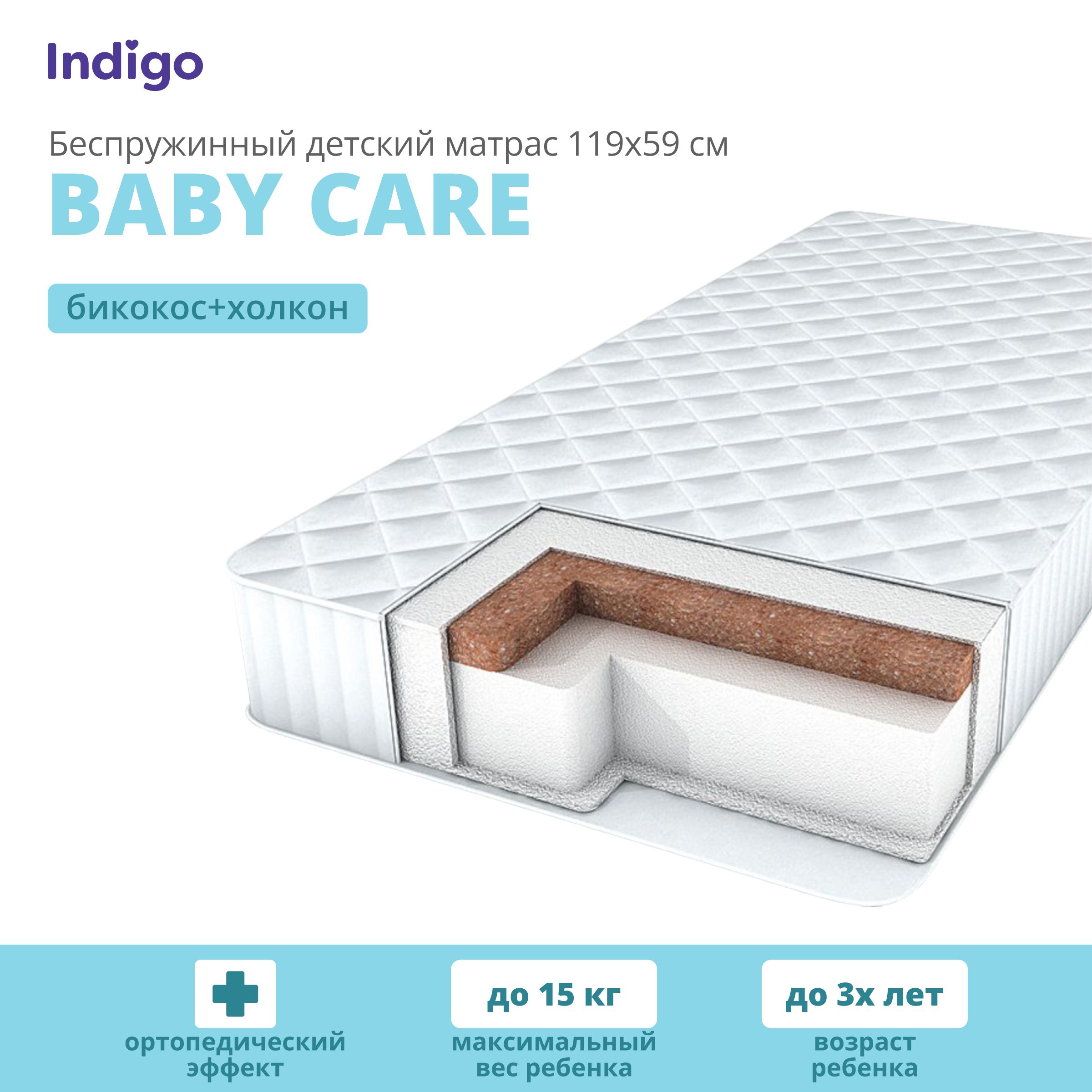 МатрасдетскийвкроваткудляноворожденныхIndigoBabyCare120х60,беспружинный,двухсторонний,съемныйчехолнамолнии,микрофибра