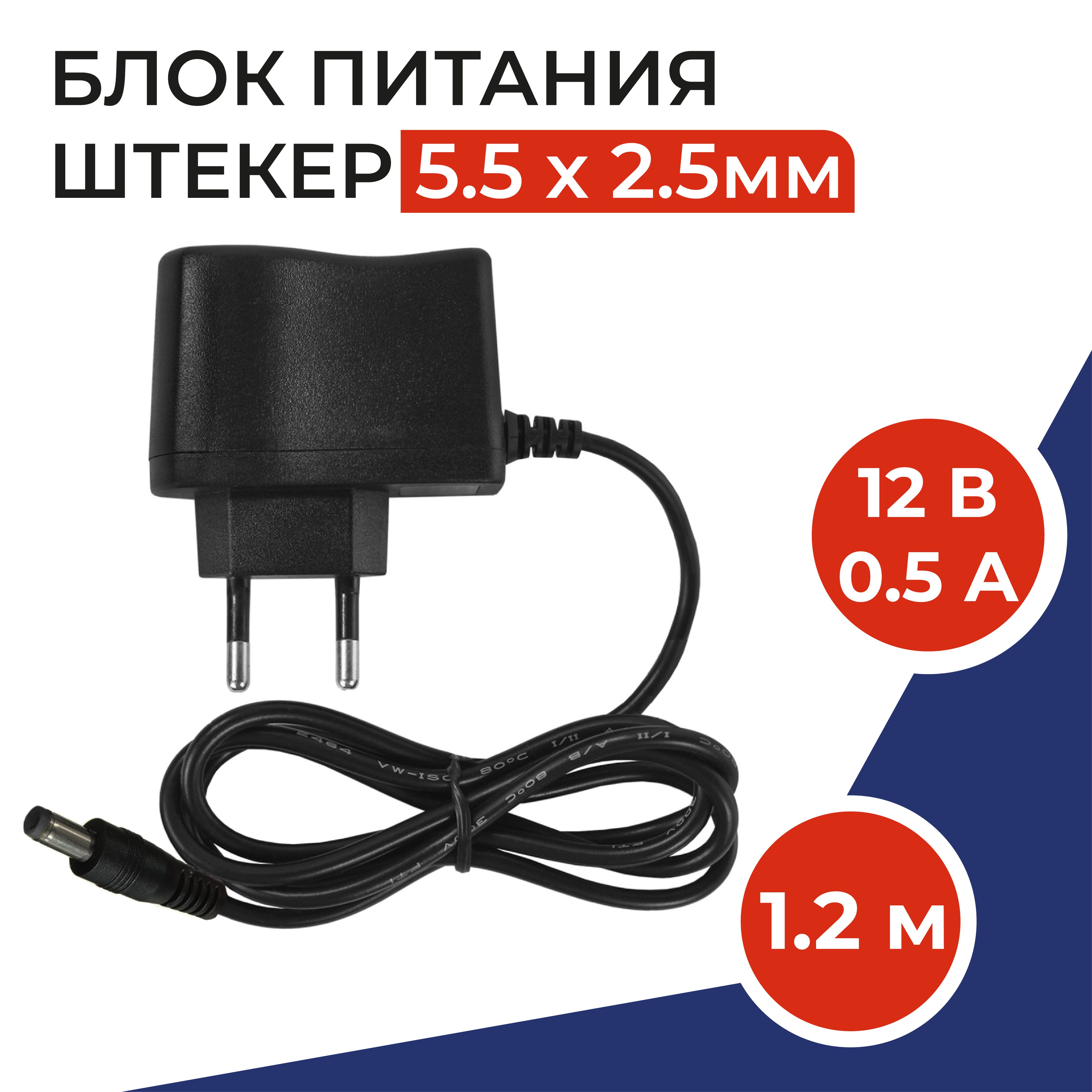 Блок питания 12В 6Вт IP20 Ecola B2M0036ESB