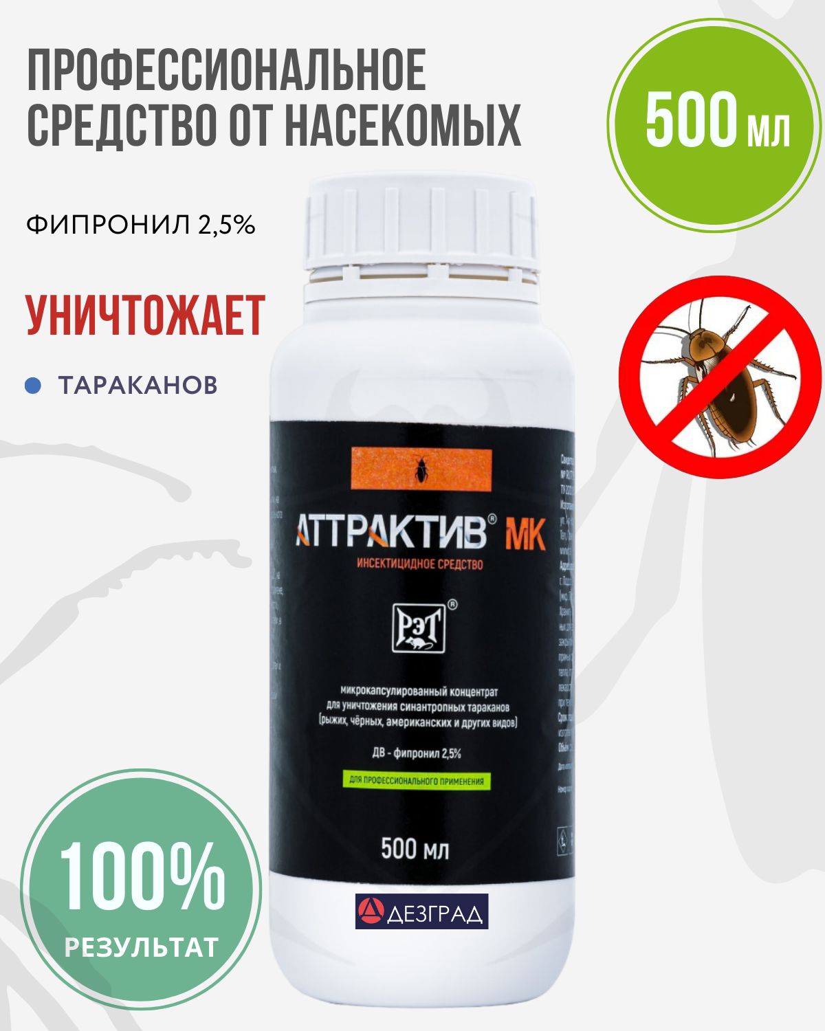 гель аттрактив мк. Phobi super ec 500ml цена. средства мк. Nurban. культлаб хондроитин глюкозамин мсм.