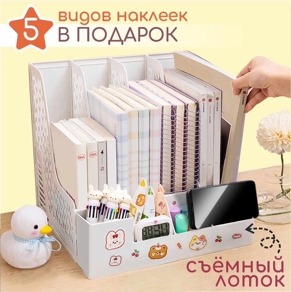 Навесная полка Smart E611 c подставкой для книг