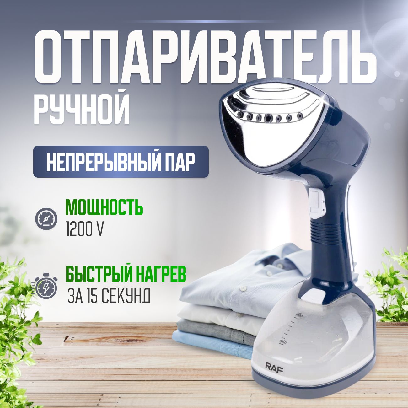 Steam brush отпариватель характеристики фото 116