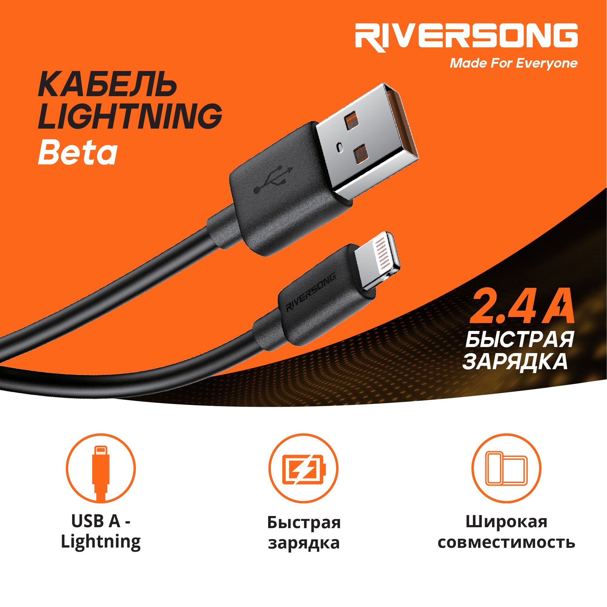 RiversongКабельдлямобильныхустройствUSB2.0Type-A/AppleLightning,1м,черныйматовый