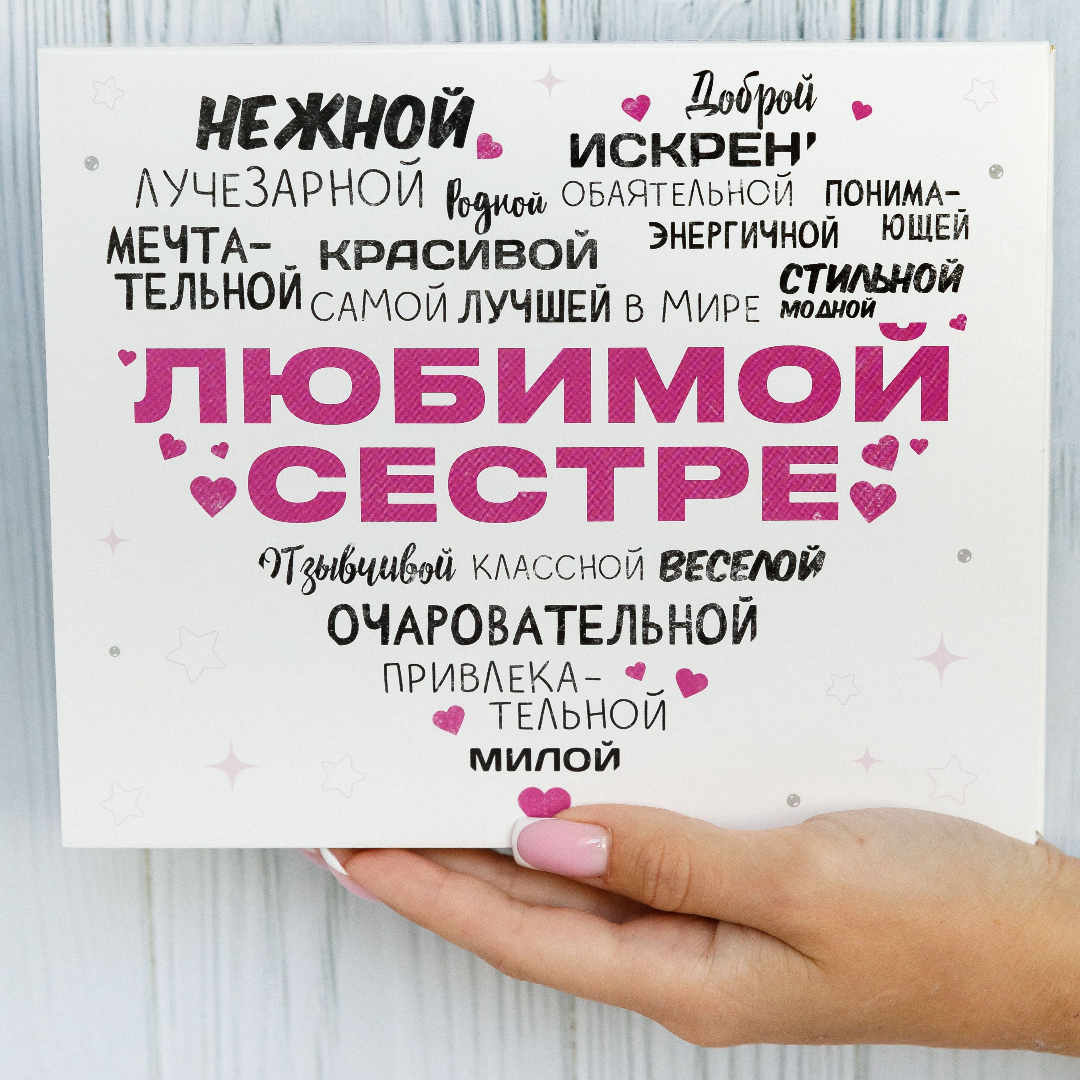 Подарочный набор для женщин Happy M 