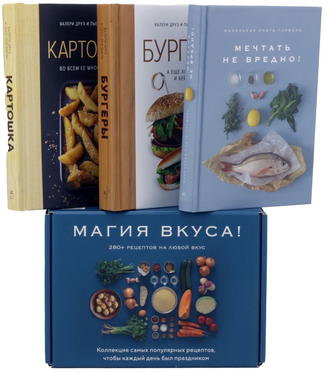 Магия вкуса (комплект из 3 книг) | Манье-Морено Марианна, Друэ Валери