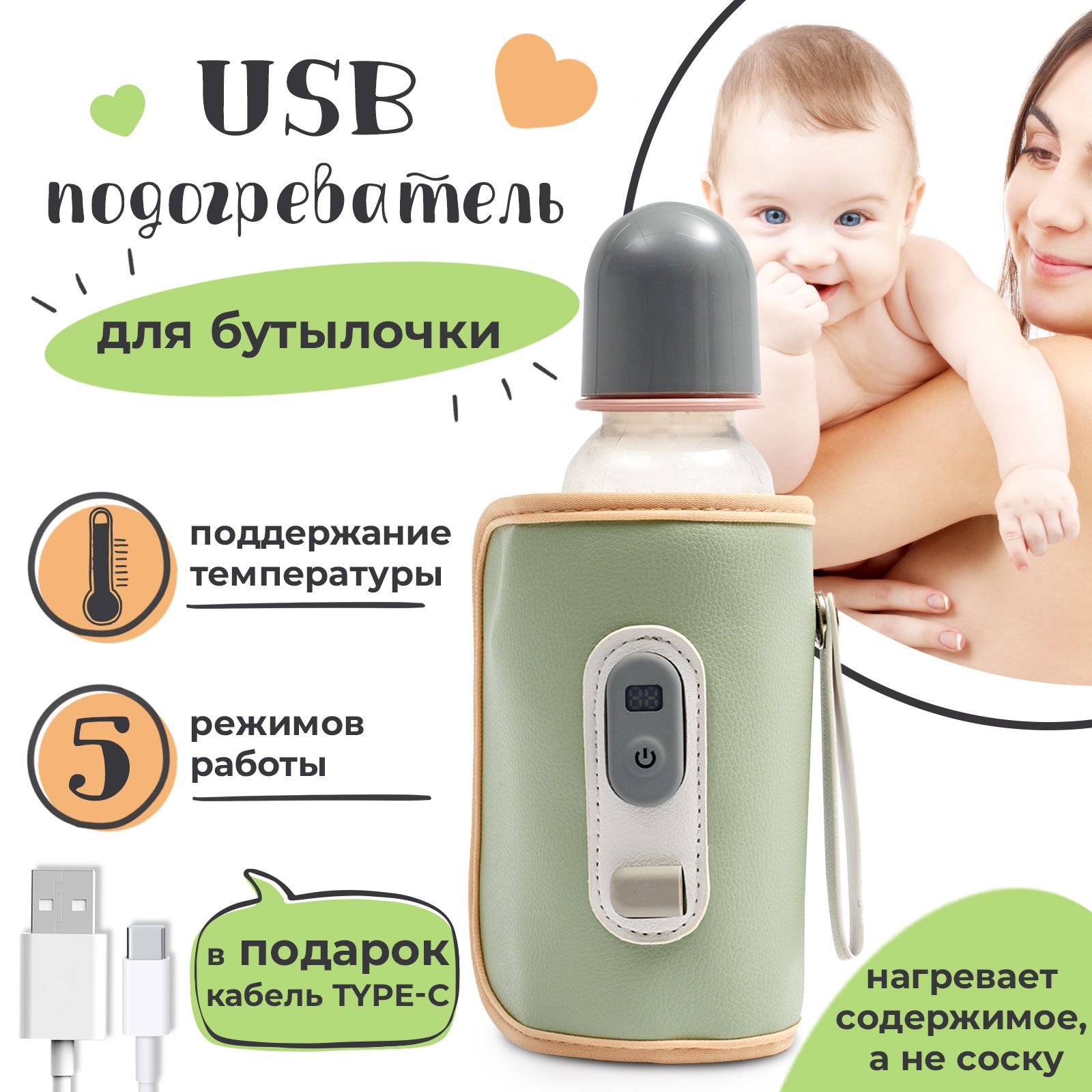 Подогреватель для...