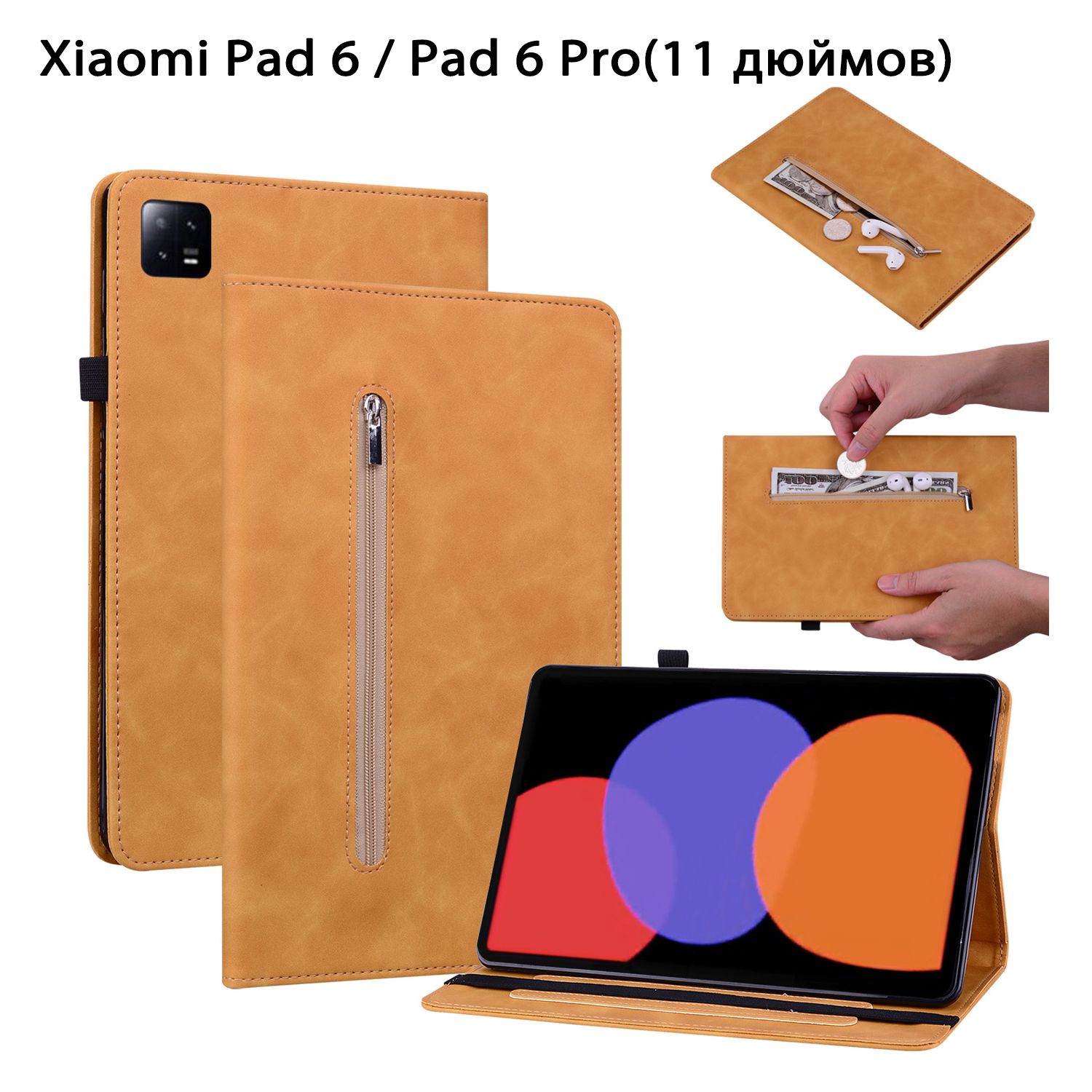 Xiaomi Pad 6 Pro Купить