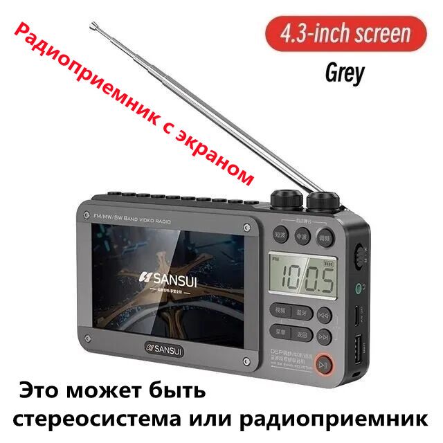 Портативная колонка, многофункциональное FM-радио, плеер с HD-экраном-F50 GRAY