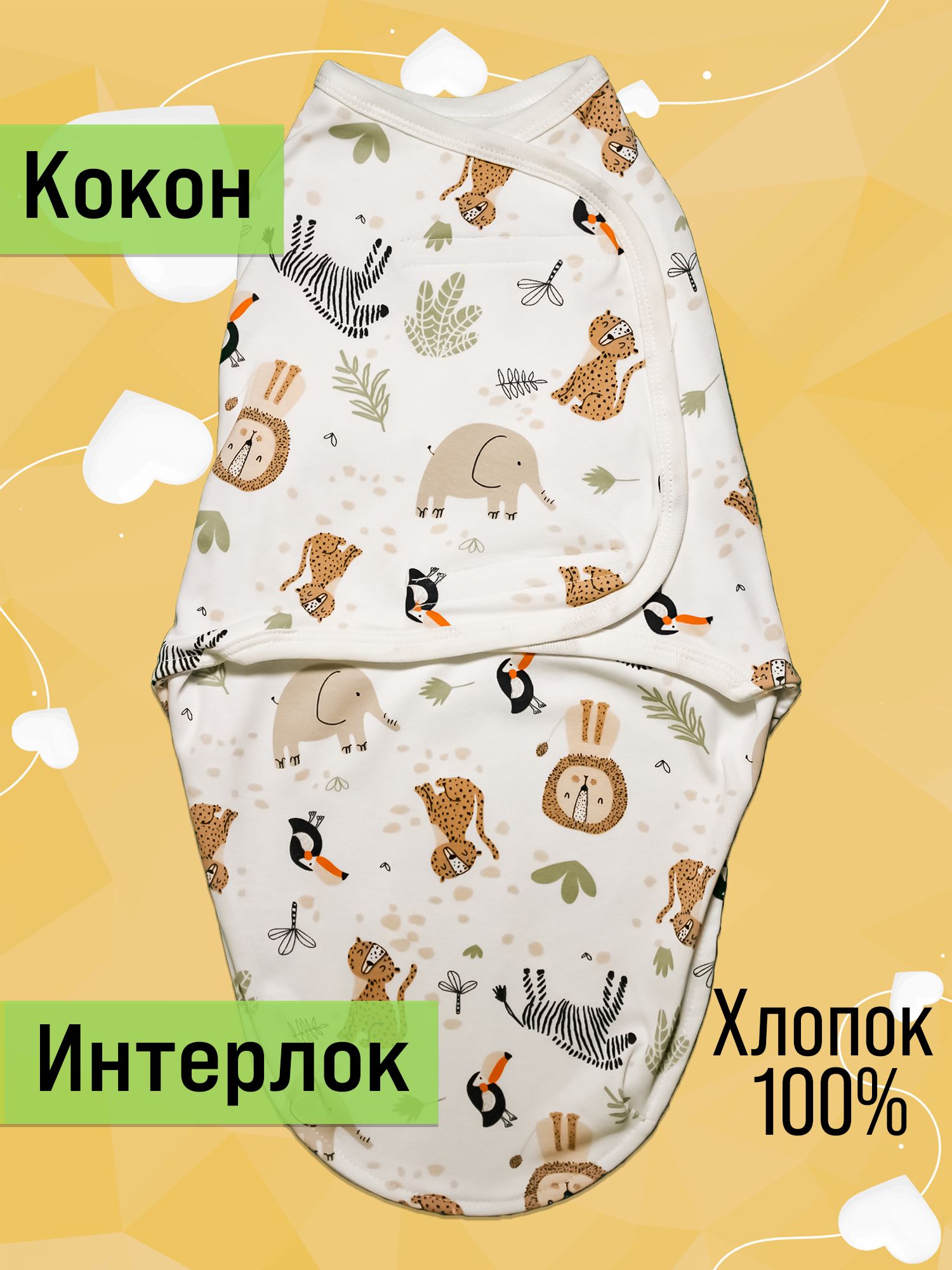 Спальный мешок для новорожденных Тошка купить на OZON по низкой цене (1266360608)