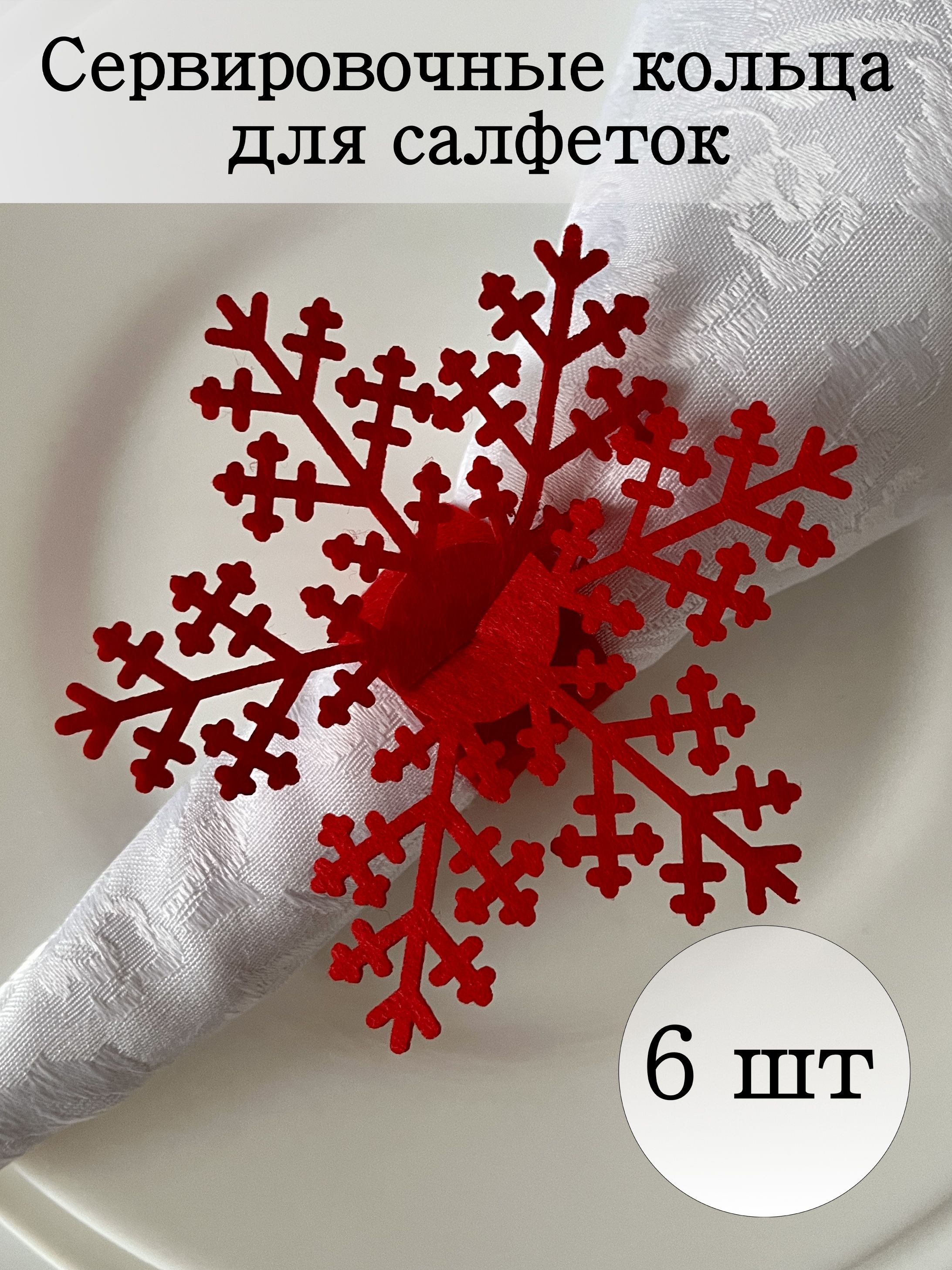 Снежинки из салфеток