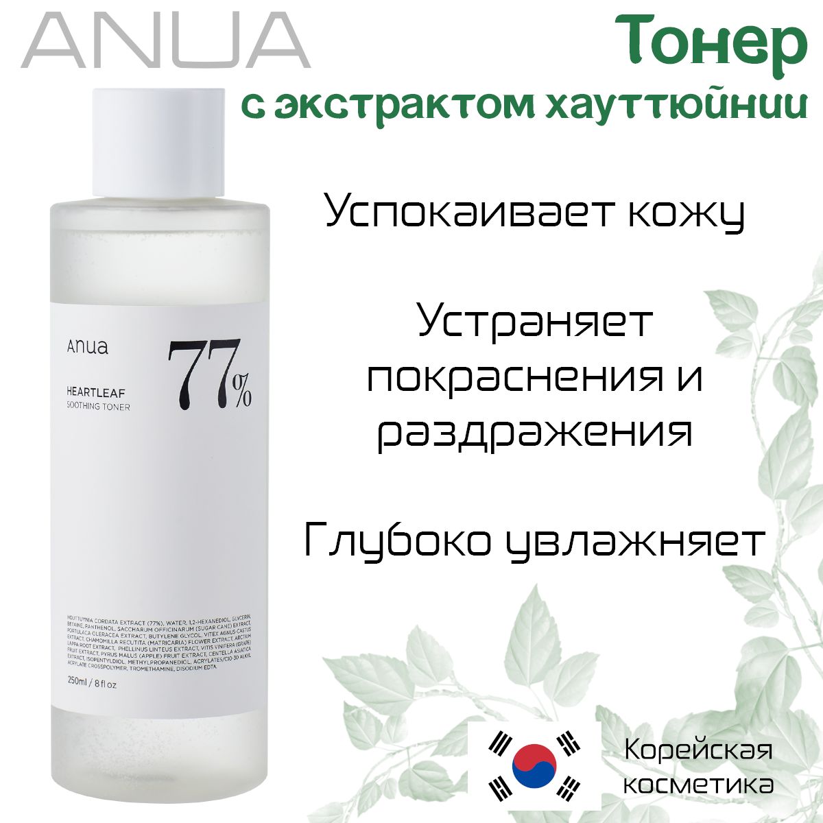 Ren тоник 250ml. Текстурирующий спрей для объема волос. Дозатор сенсорный для мыла-пены xiaomi dove. Тонер 77. Тонер 77.