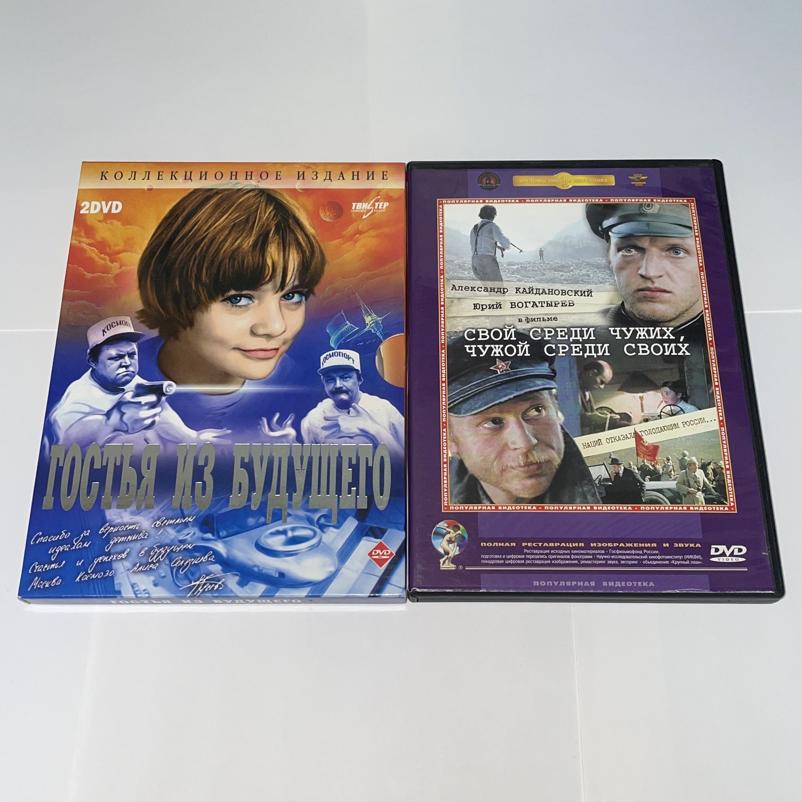 Набор из 2 dvd дисков. Советские.