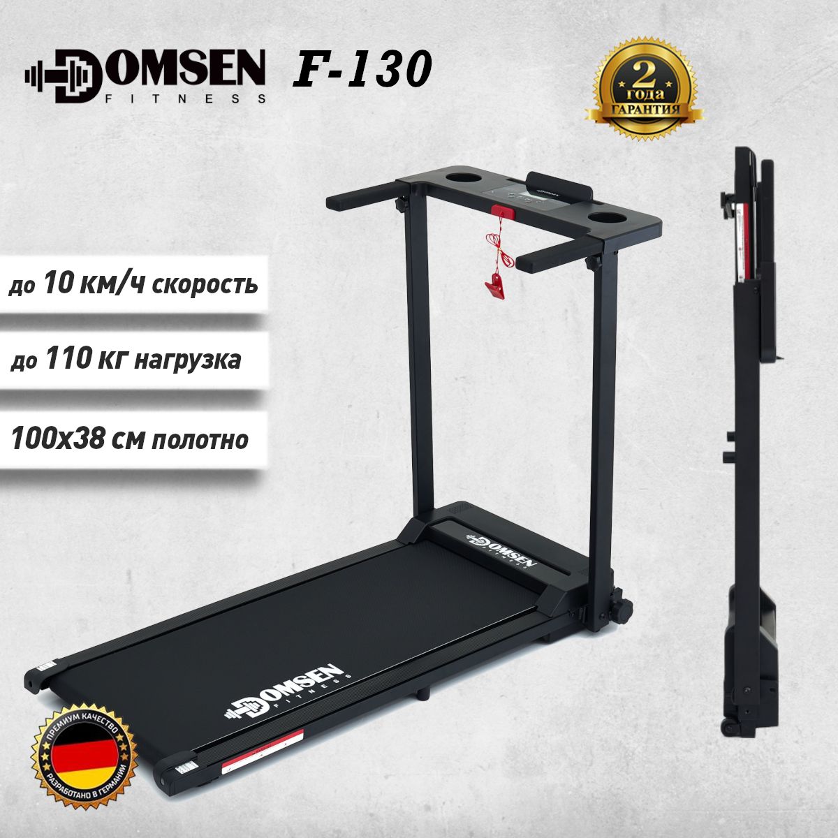 Беговая дорожка Domsen Fitness F-130/F-190 - купить по доступным ценам в  интернет-магазине OZON (795292701)