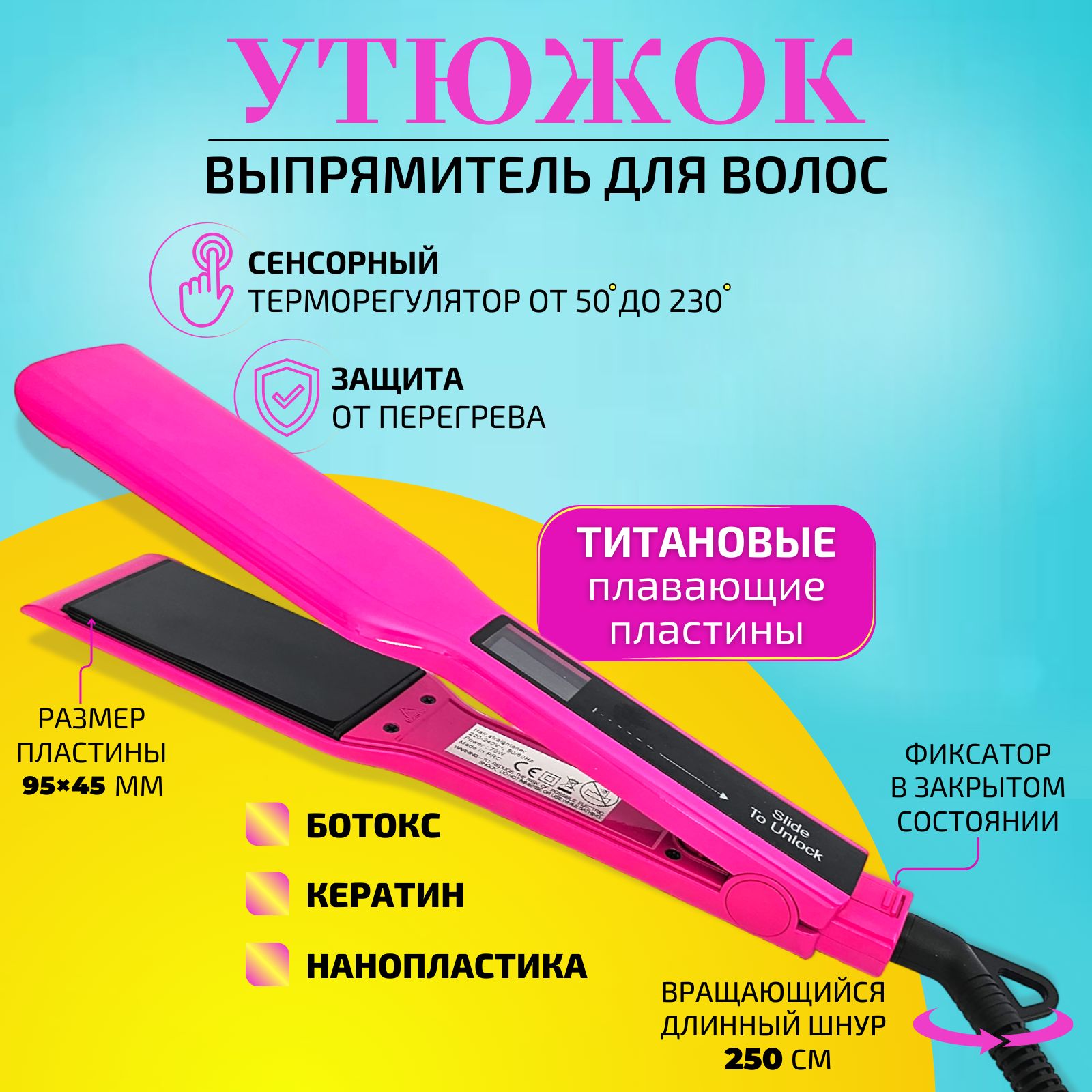 Утюжки для кератина – купить в интернет-магазине OZON по выгодной цене