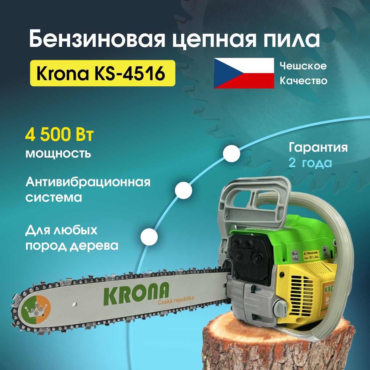 Купить Бензопилу Krona Ks 4518 В Иваново