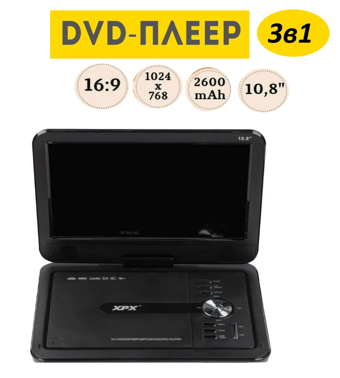 Портативный, DVD плеер EA-1028 c TV,FM/Game - купить с доставкой по  выгодным ценам в интернет-магазине OZON (1288718429)