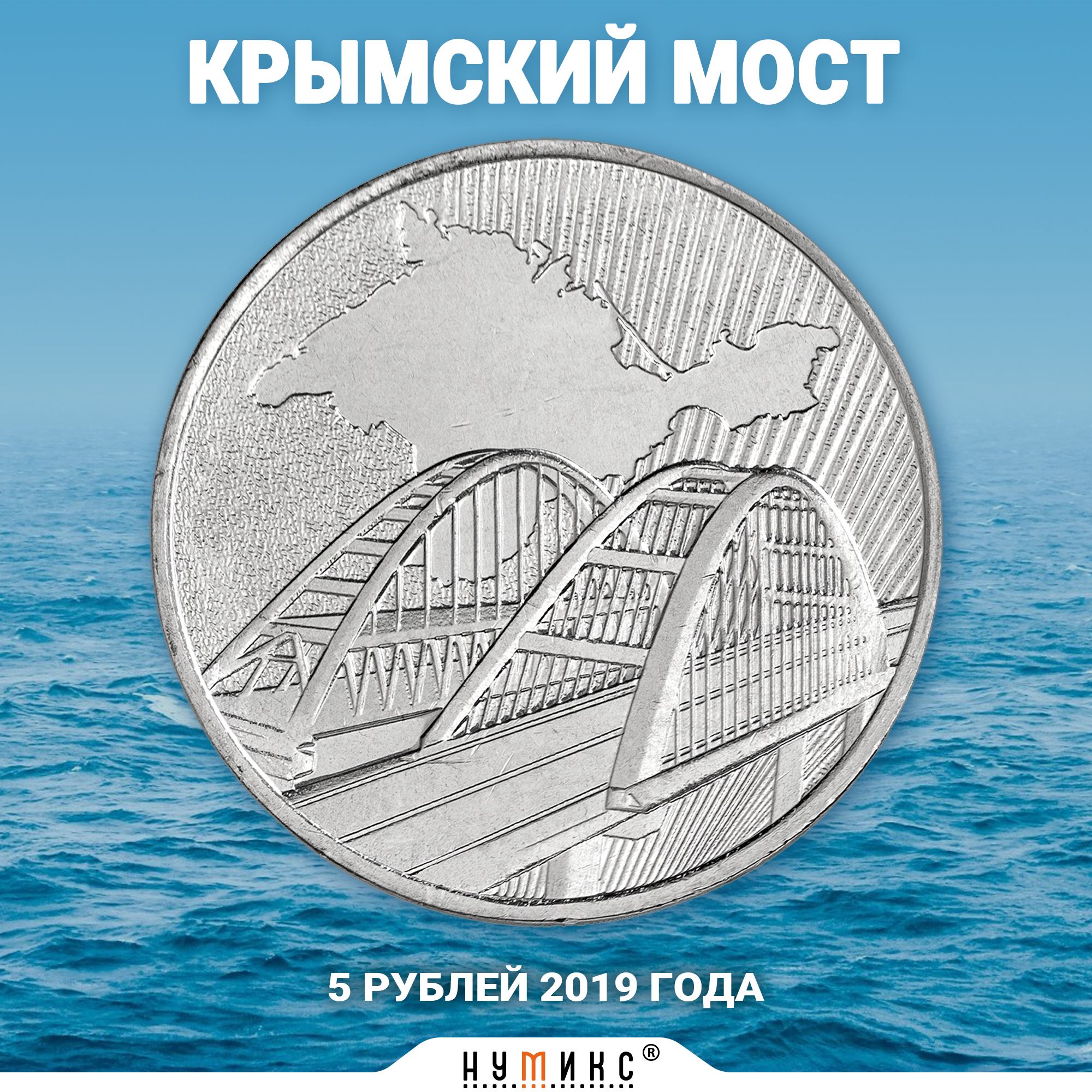 Продажа И Покупка На Нумикс