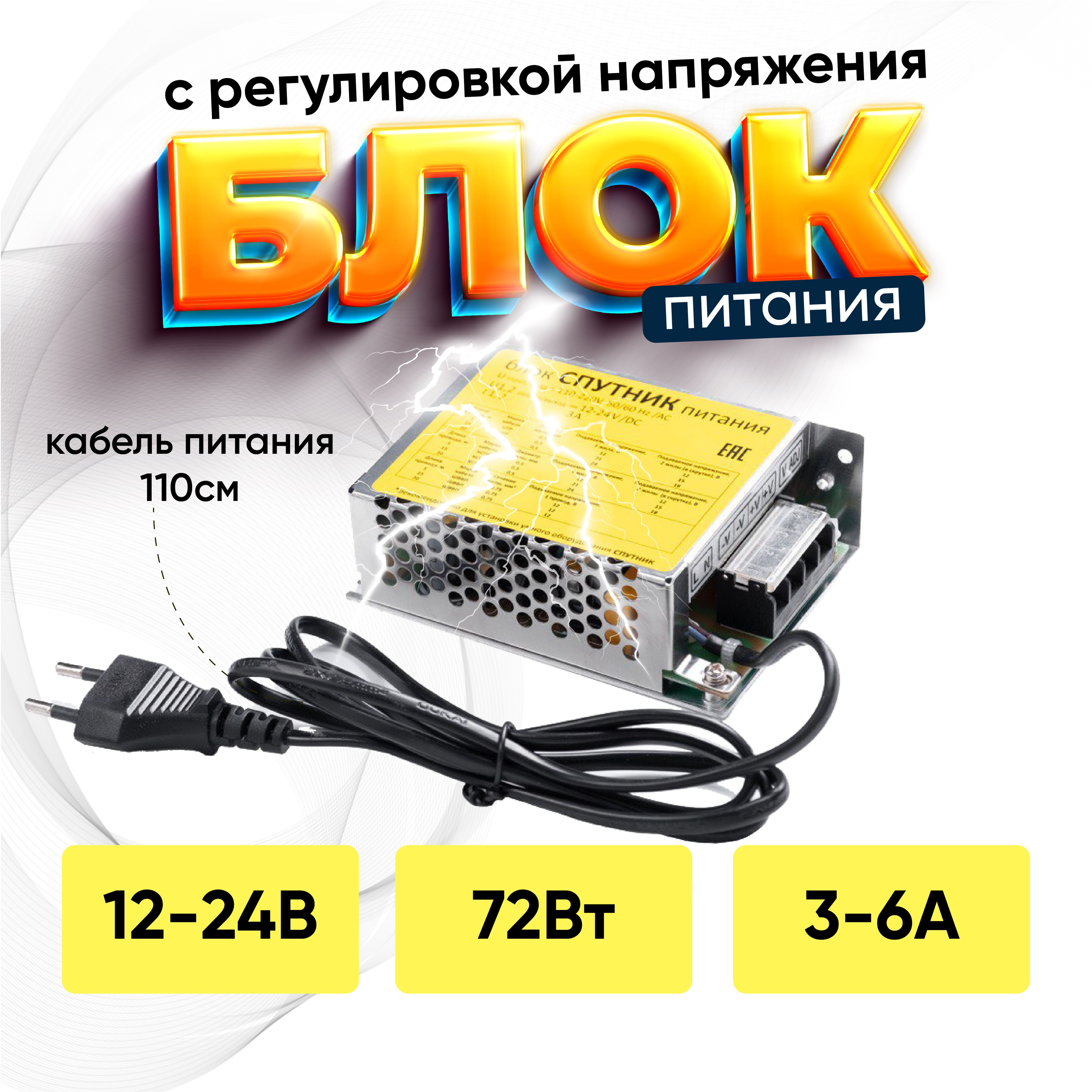 Блок регулировки напряжения БРНР в наличии в Санкт-Петербурге / Данир-Снабжение