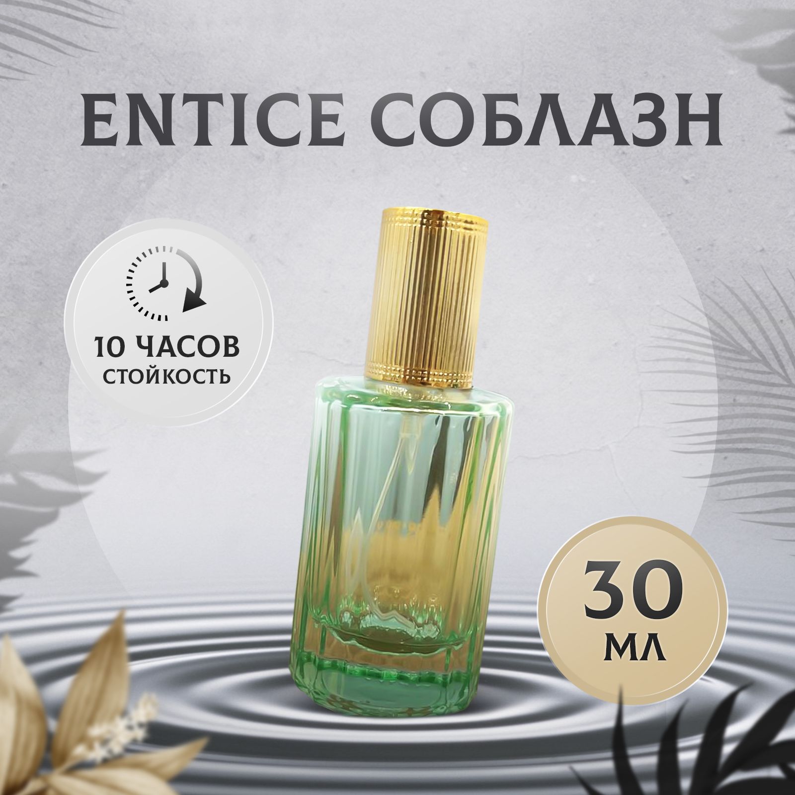 Order S055   quotquot quotS Parfumquot c  Kirki Tiziana  Terenzi in S Parfum