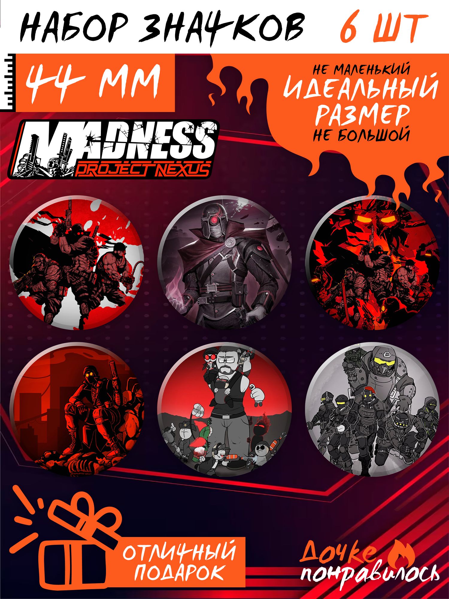 Значки на рюкзак игра Madness Project Nexus - купить с доставкой по  выгодным ценам в интернет-магазине OZON (1290299154)