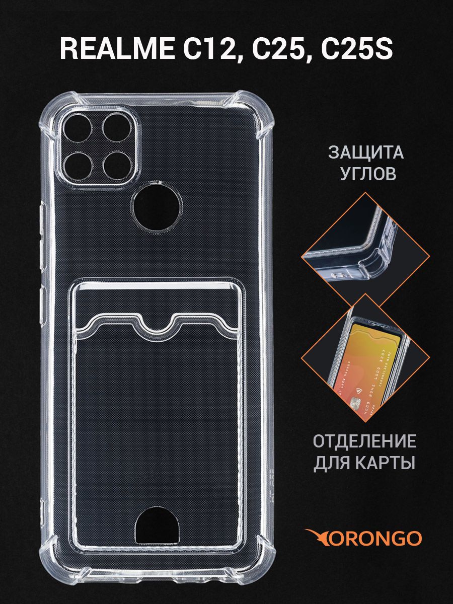 Чехол для Realme C12, Realme C25, C25s с картхолдером и защитой камеры,  прозрачный / Реалми C12 Реалми C25 Реалми C25s - купить с доставкой по  выгодным ценам в интернет-магазине OZON (812664414)