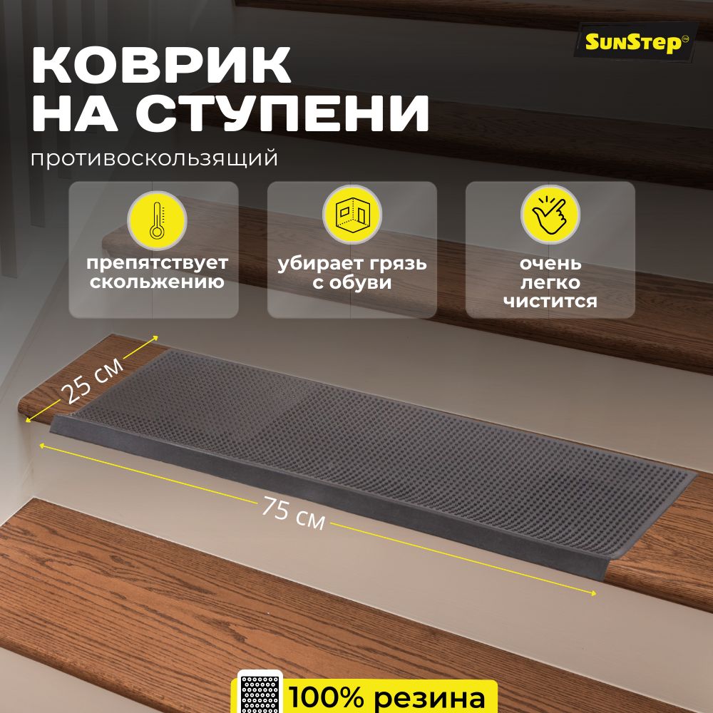 Коврик для...