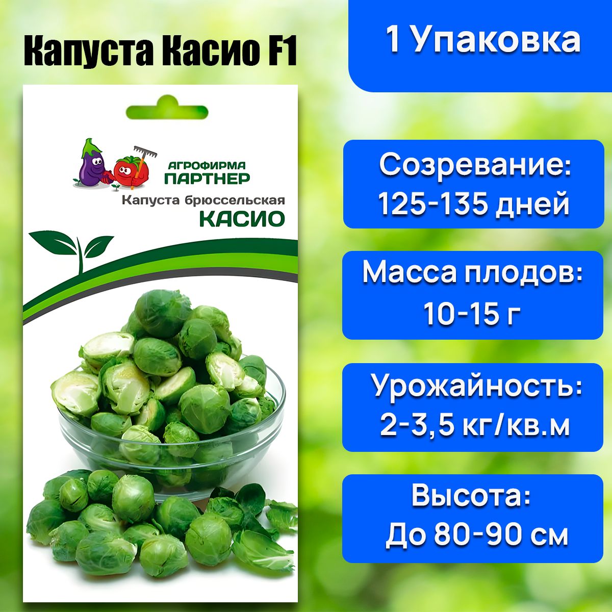 Капуста Агрофирма Партнер Томат 2 - купить по выгодным ценам в  интернет-магазине OZON (1004196613)