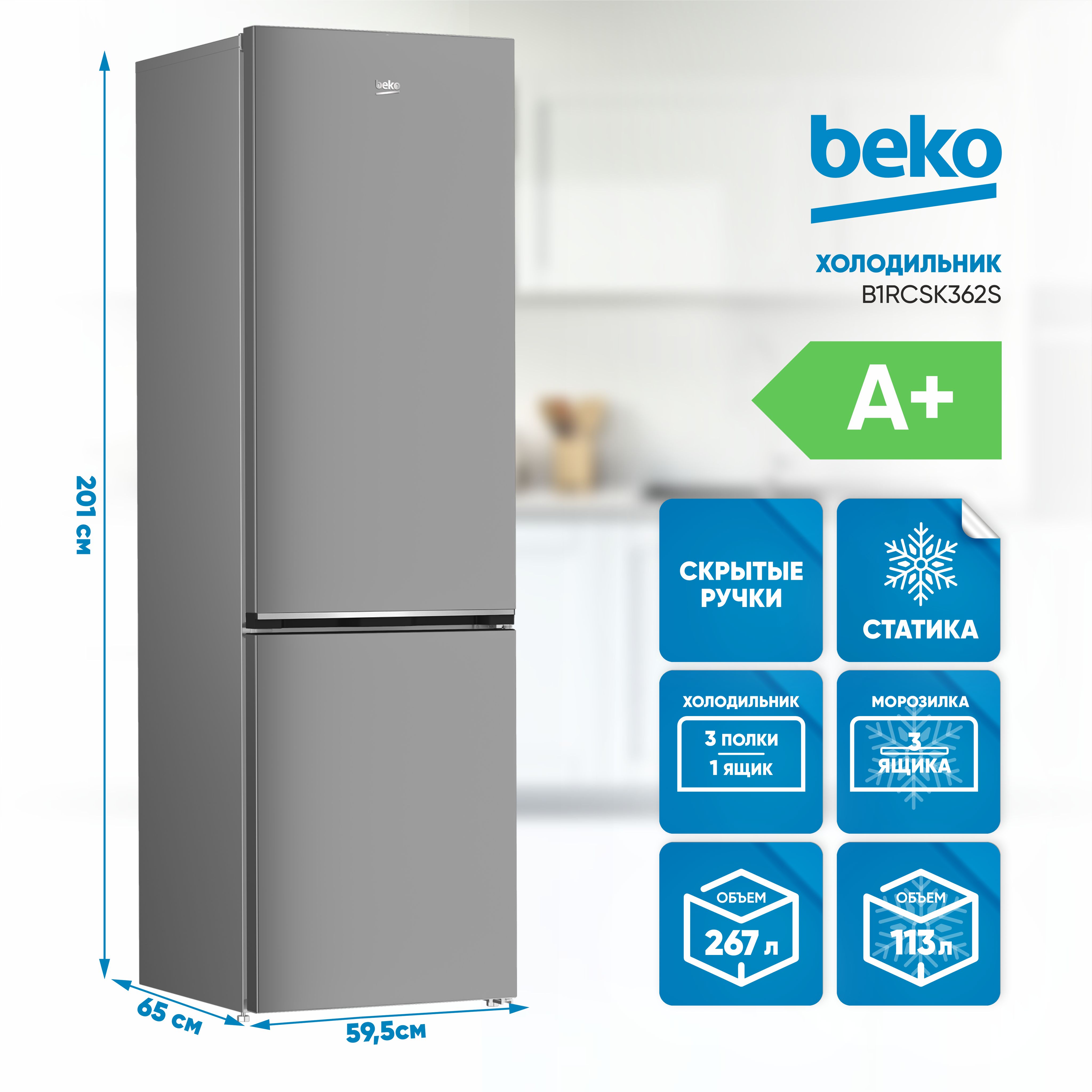 Холодильник Beko B3rcnk402hx Купить