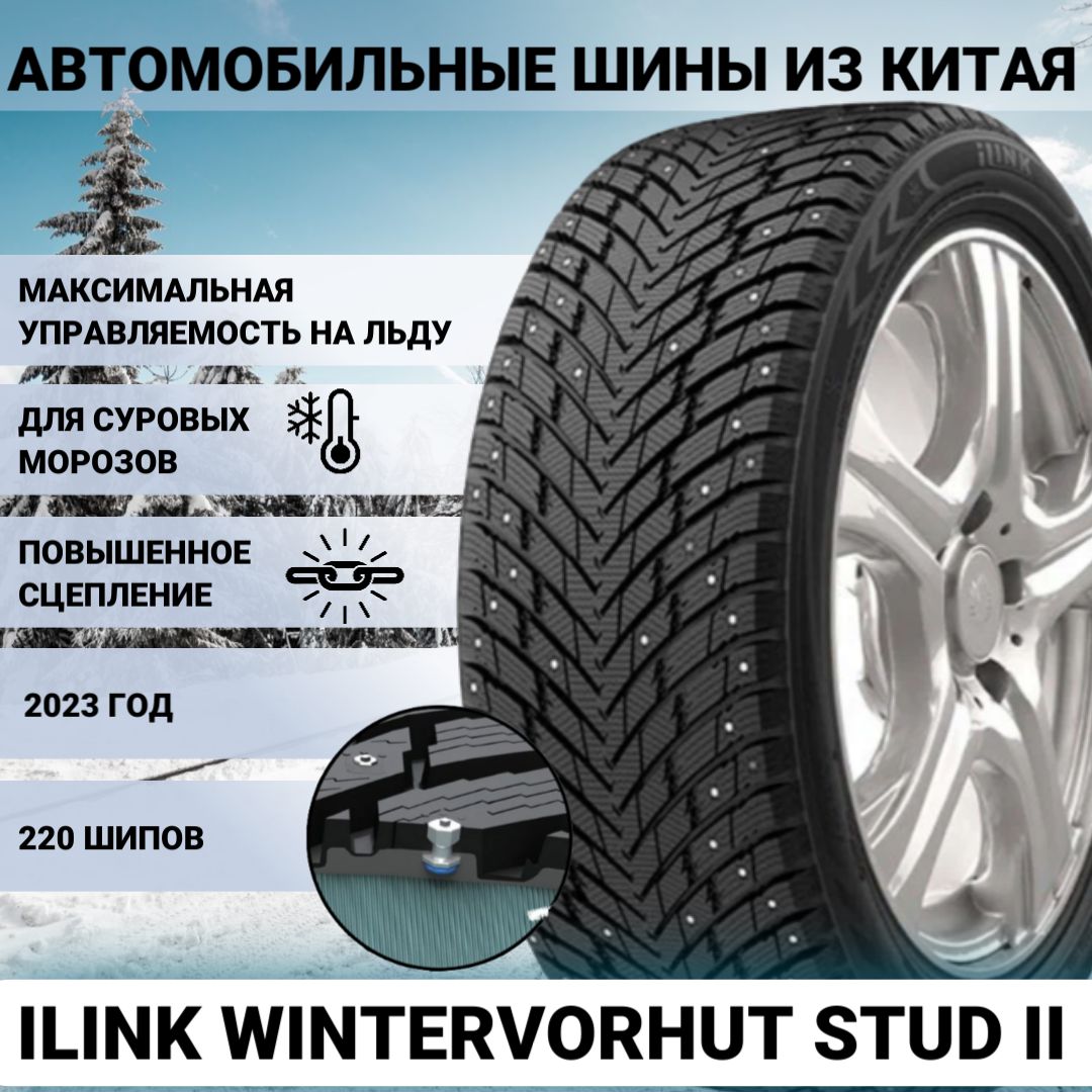 Wintervorhut stud ii. ILINK wintervorhut stud II 245/40 r20.